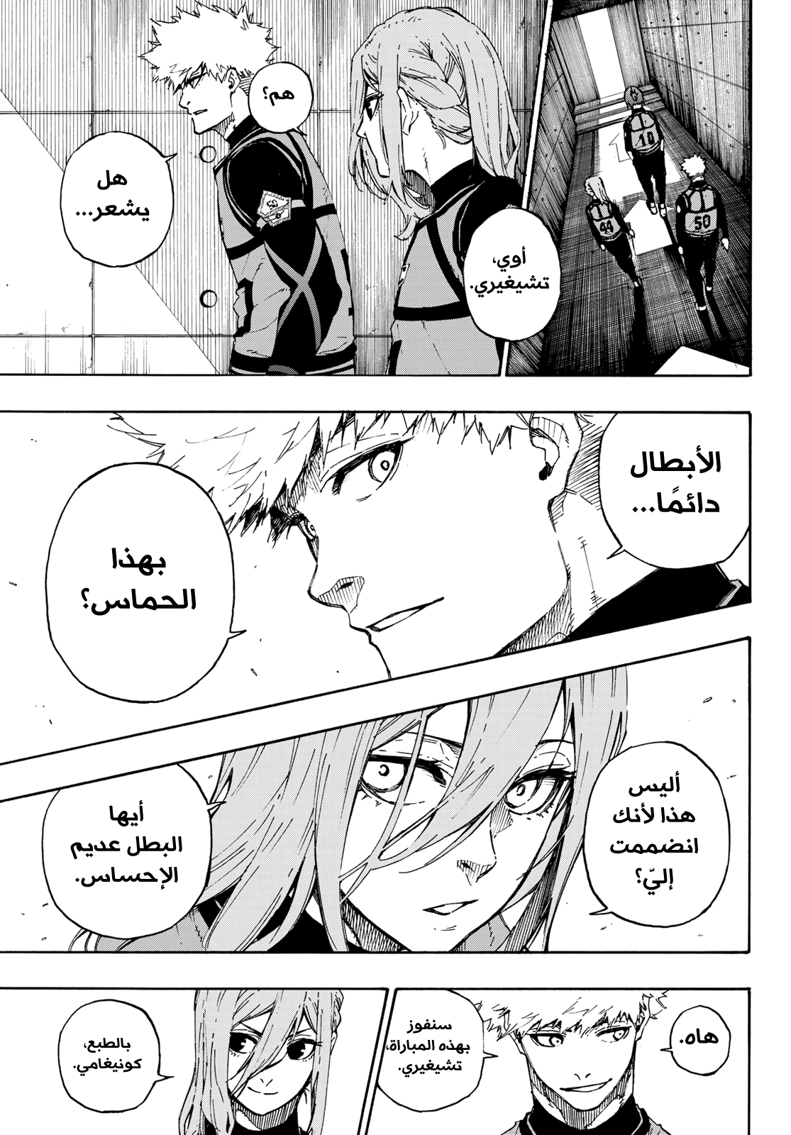 Blue Lock: Chapter 58 - Page 19