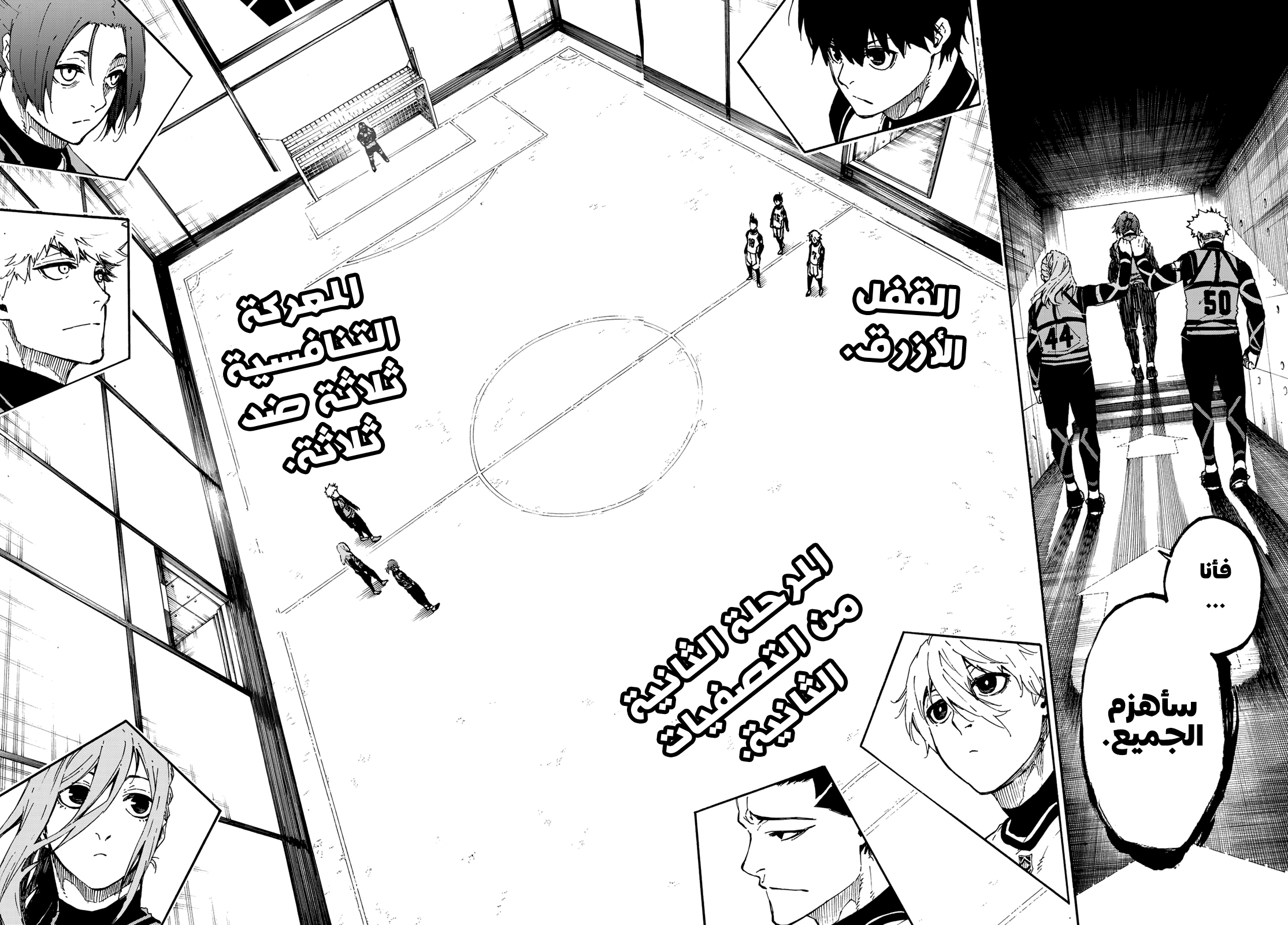 Blue Lock: Chapter 58 - Page 20