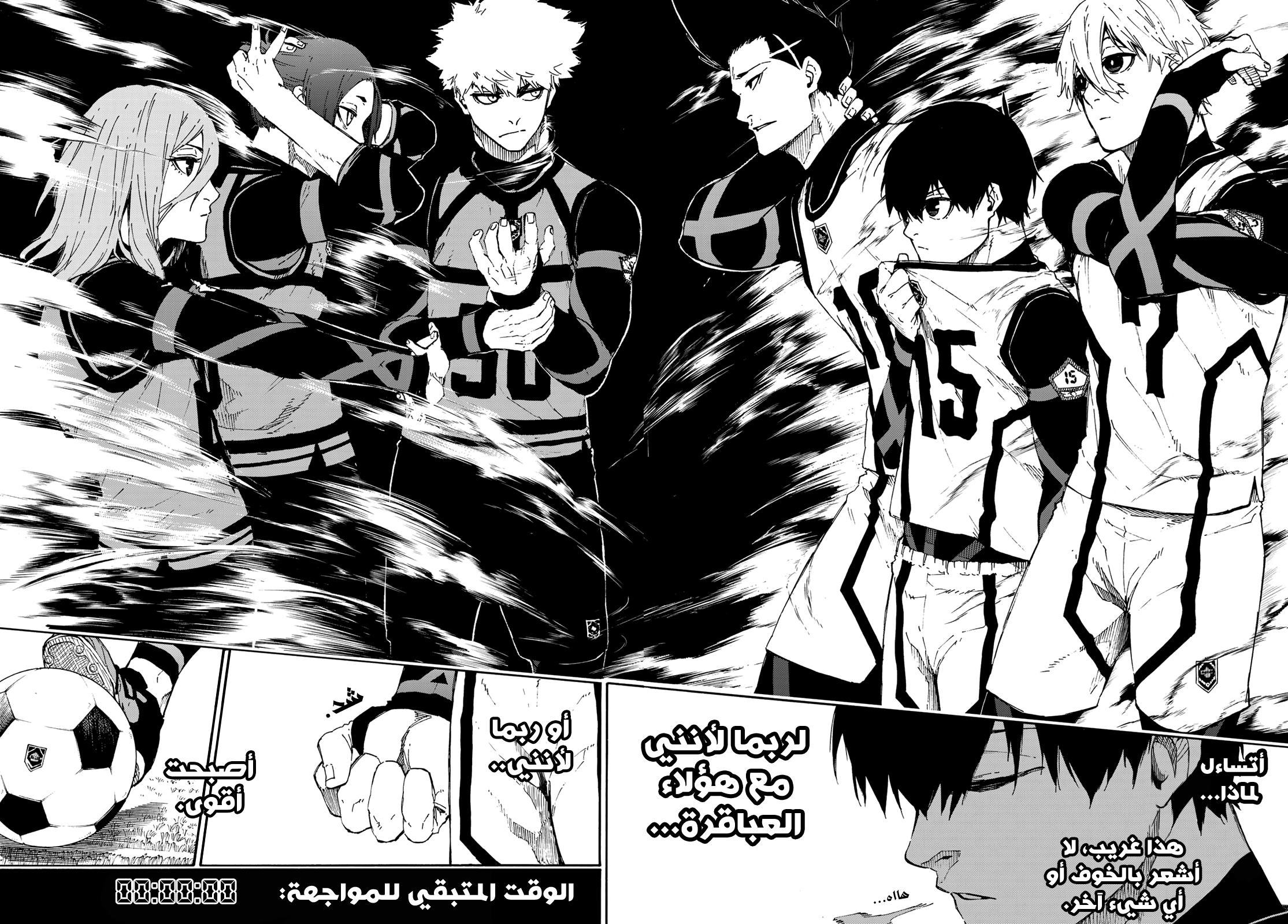 Blue Lock: Chapter 58 - Page 21