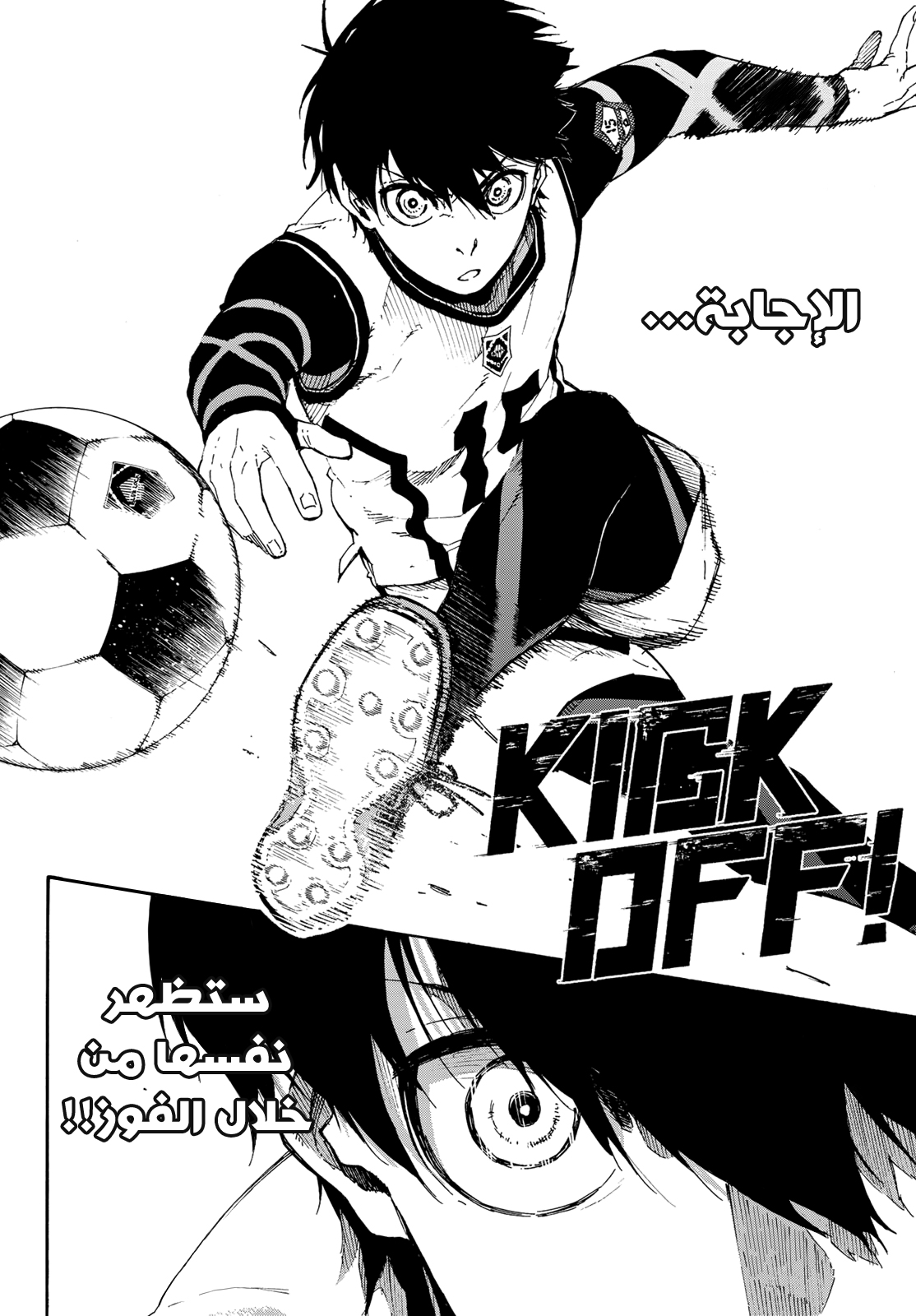 Blue Lock: Chapter 58 - Page 22