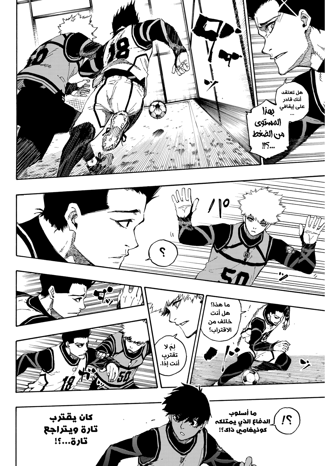 Blue Lock: Chapter 59 - Page 8