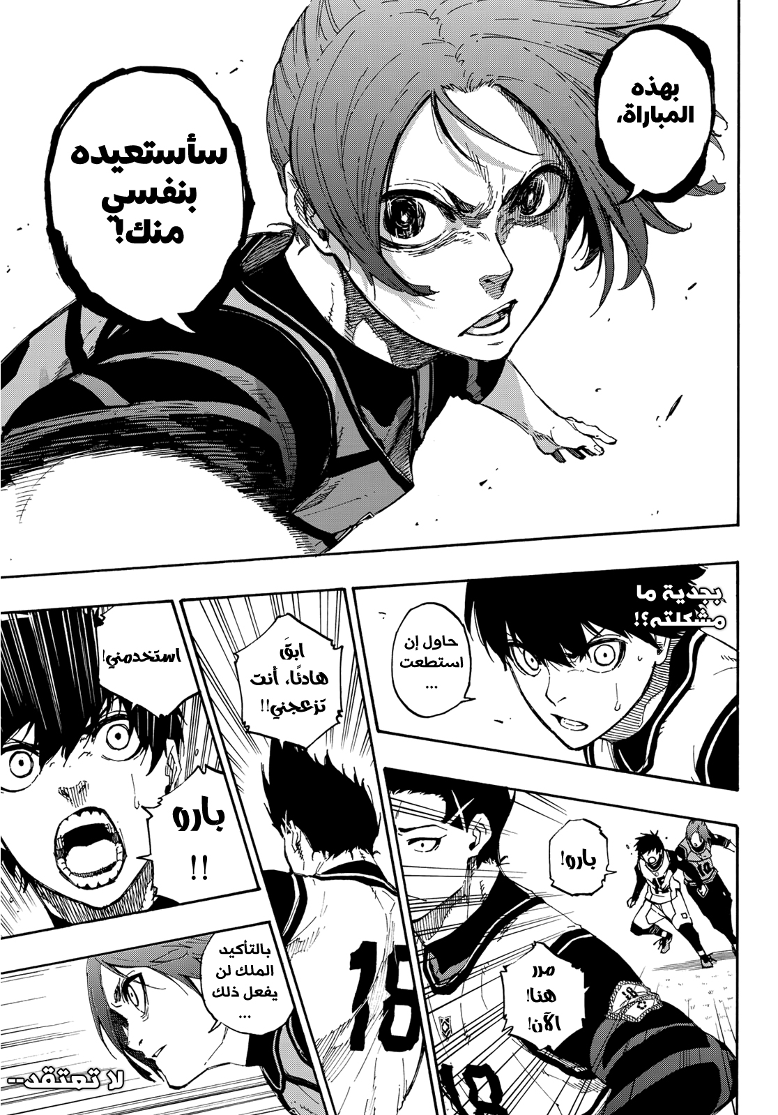 Blue Lock: Chapter 59 - Page 13