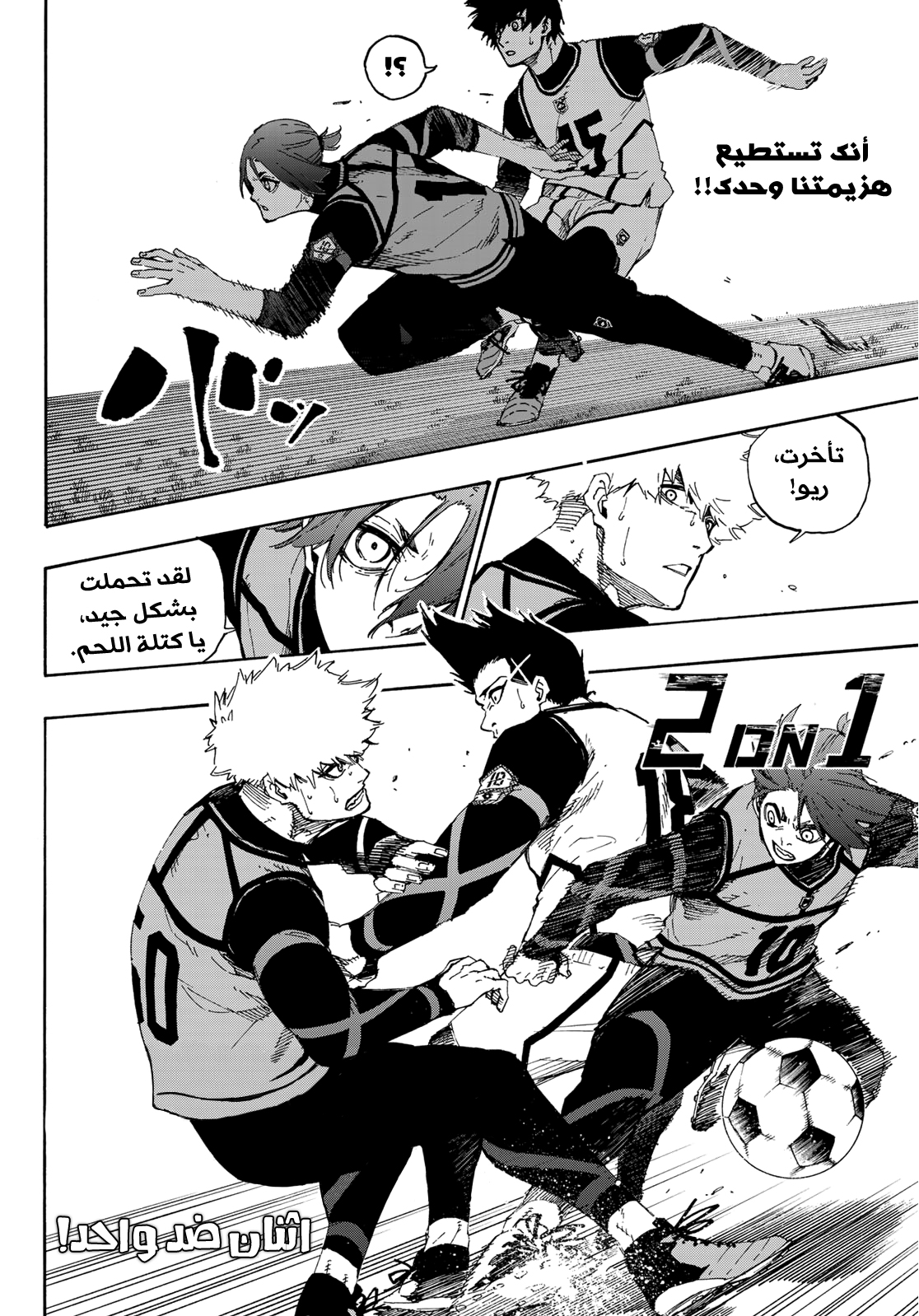 Blue Lock: Chapter 59 - Page 14