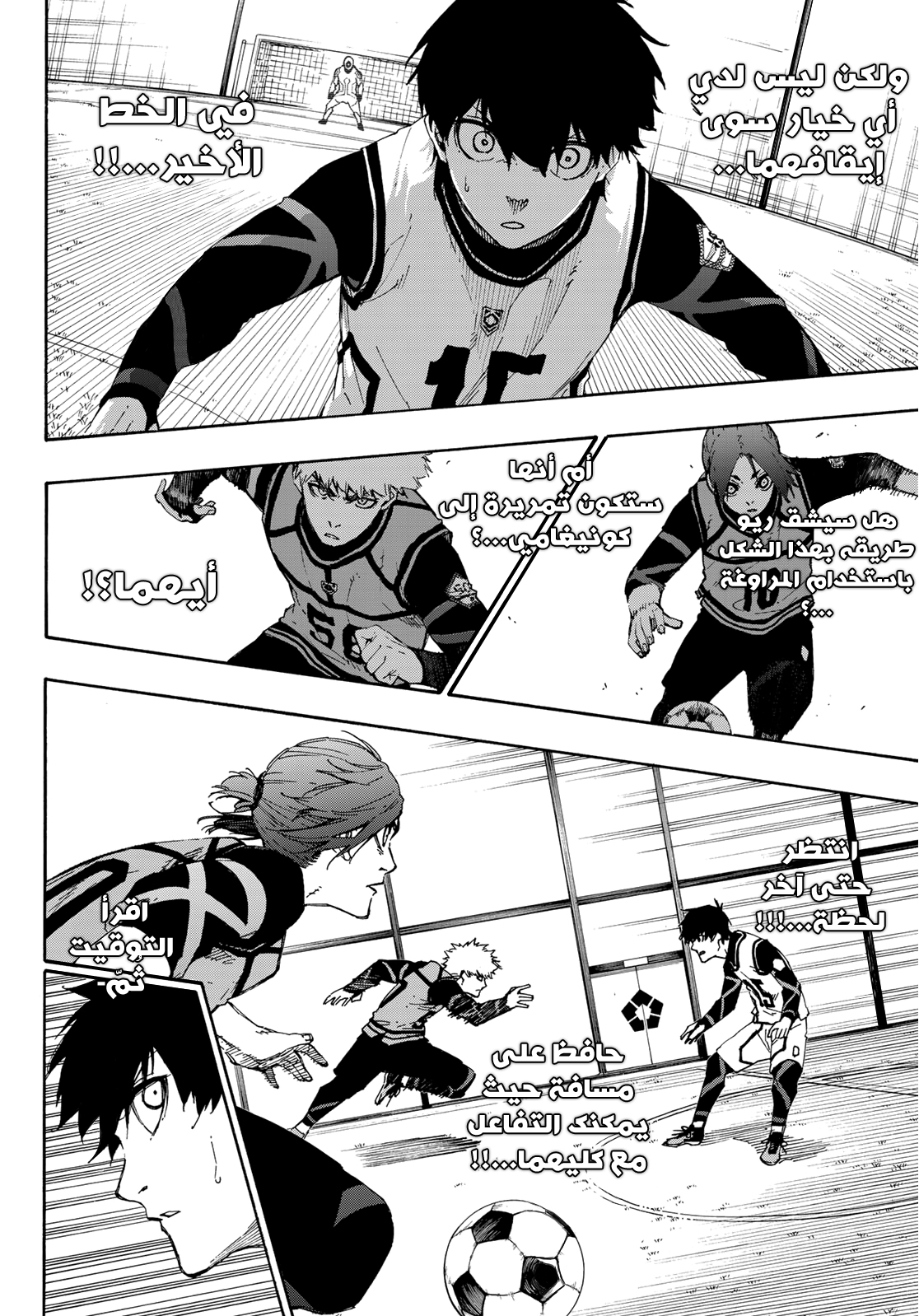 Blue Lock: Chapter 59 - Page 16