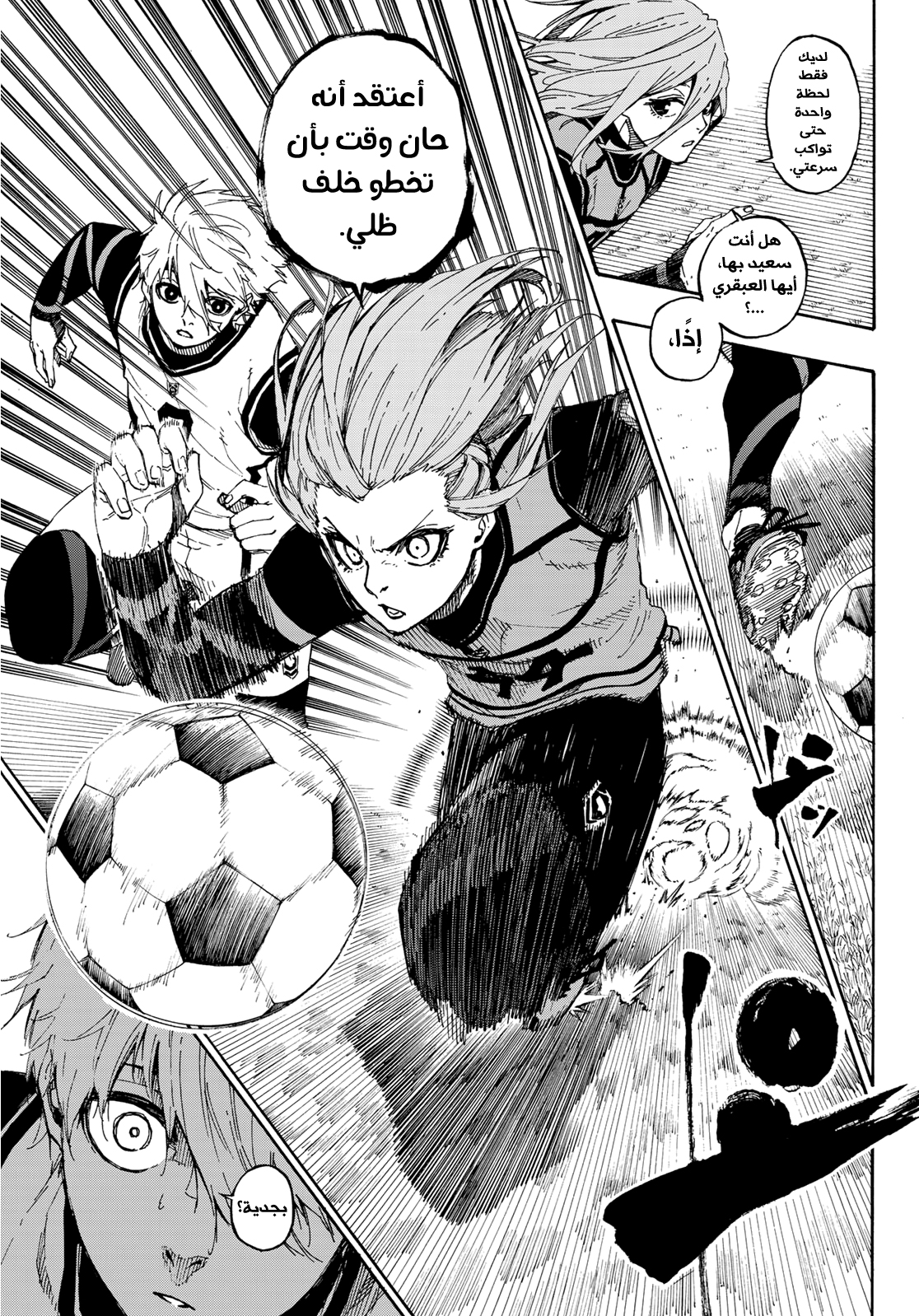 Blue Lock: Chapter 59 - Page 19