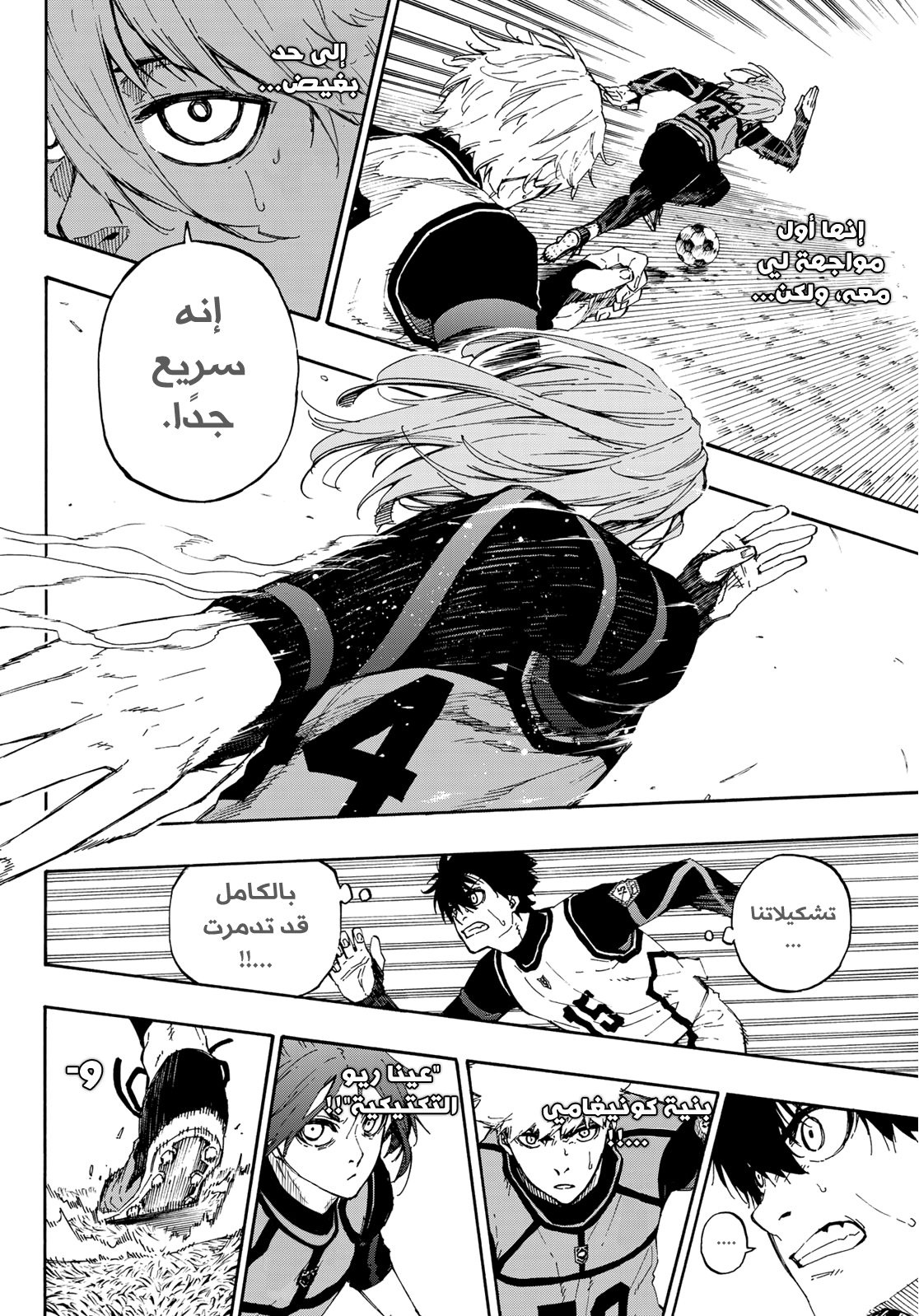 Blue Lock: Chapter 59 - Page 20