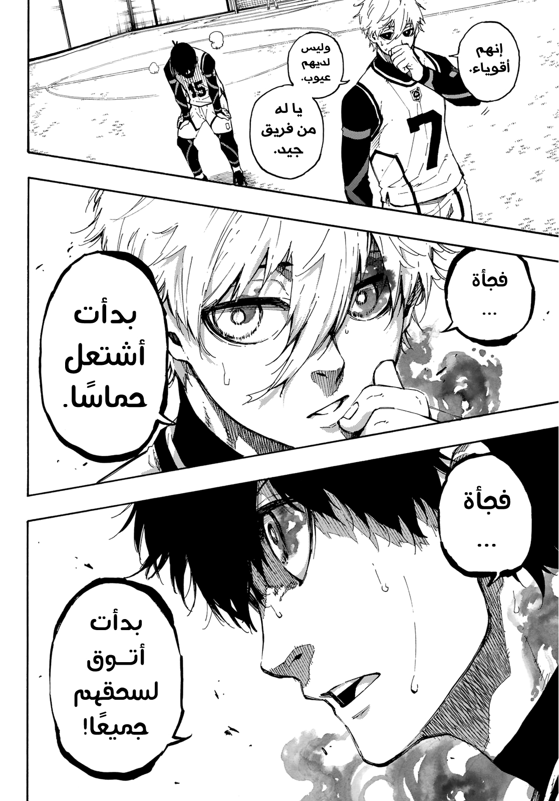 Blue Lock: Chapter 59 - Page 23