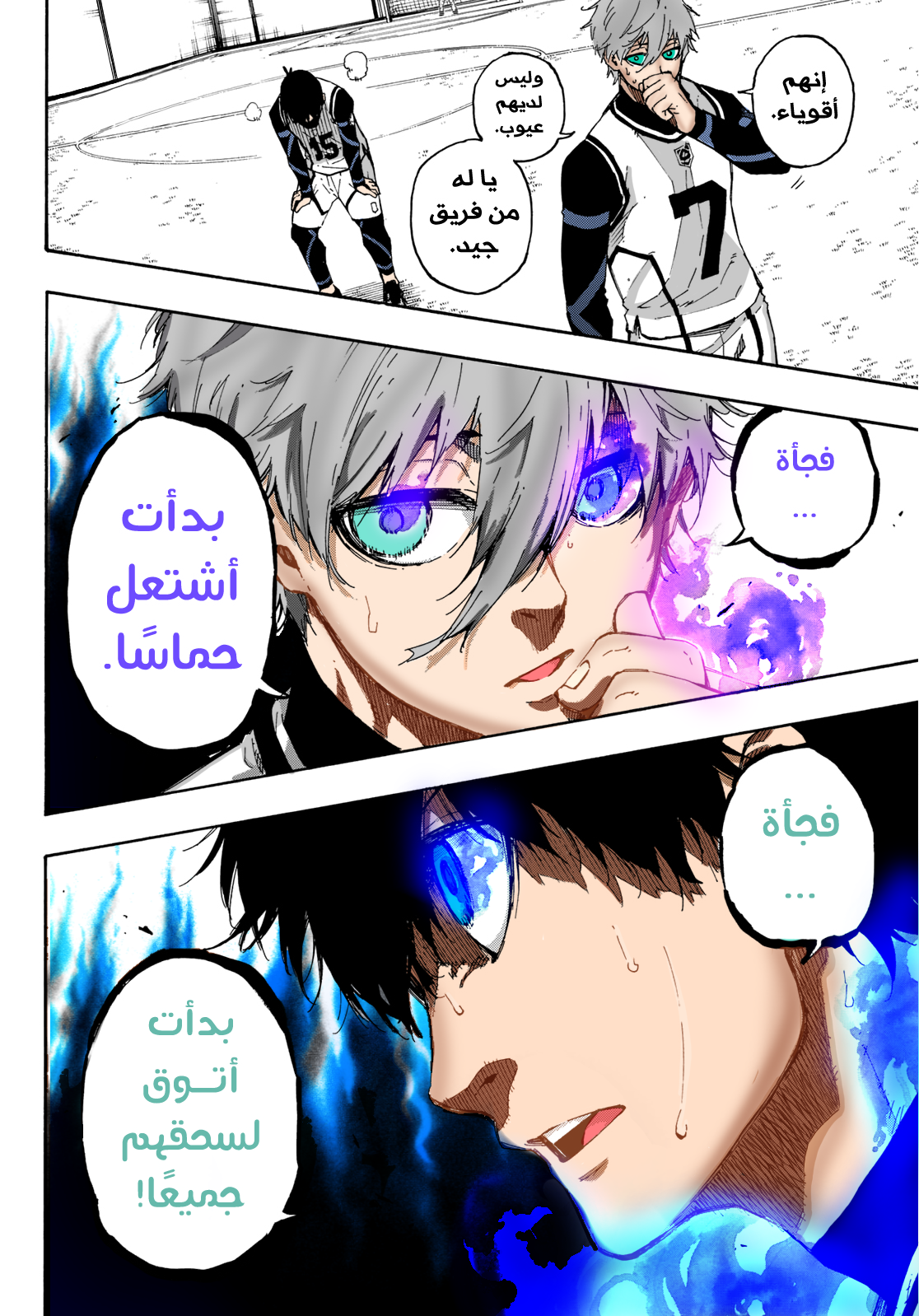 Blue Lock: Chapter 59 - Page 24