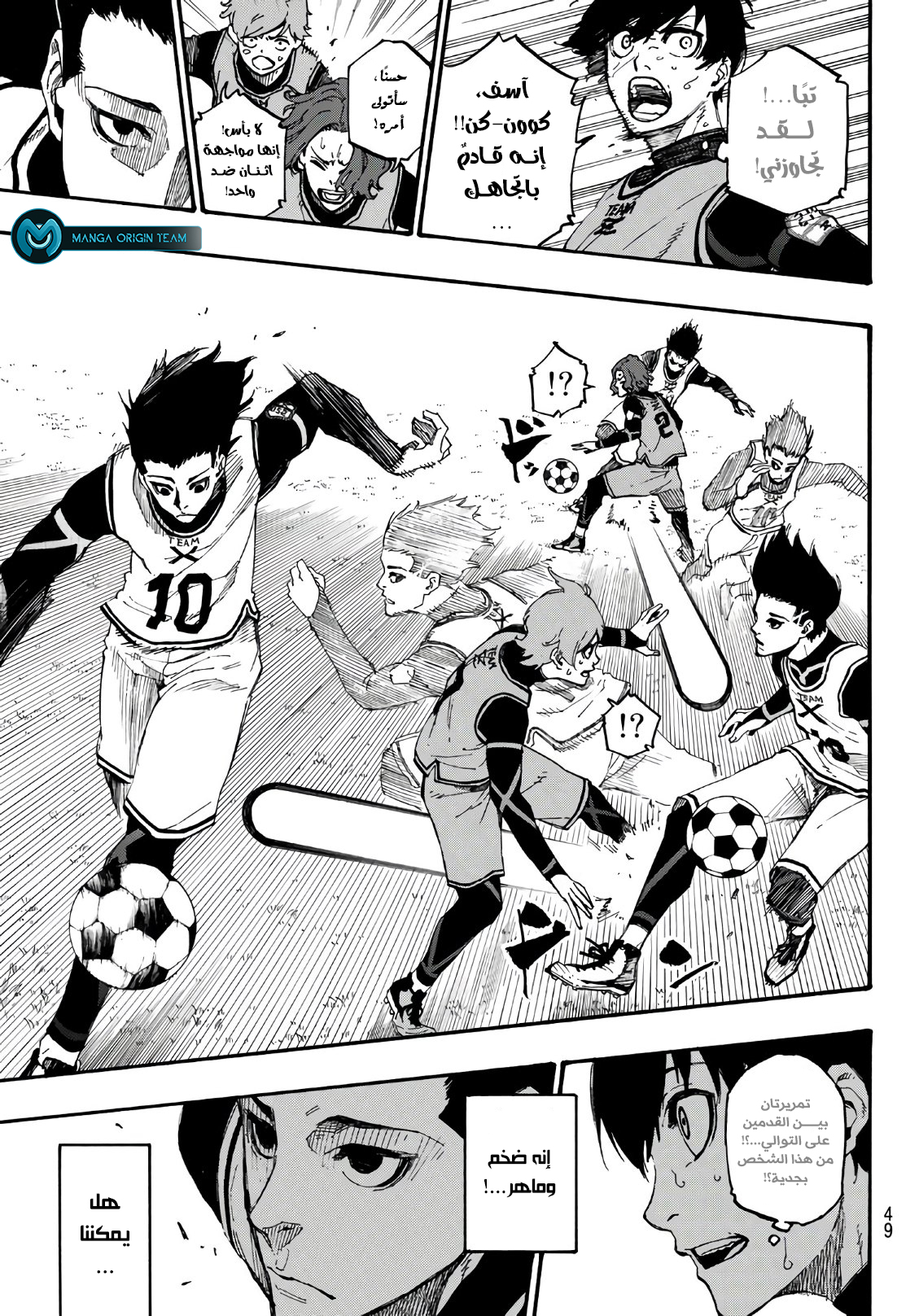 Blue Lock: Chapter 6 - Page 6