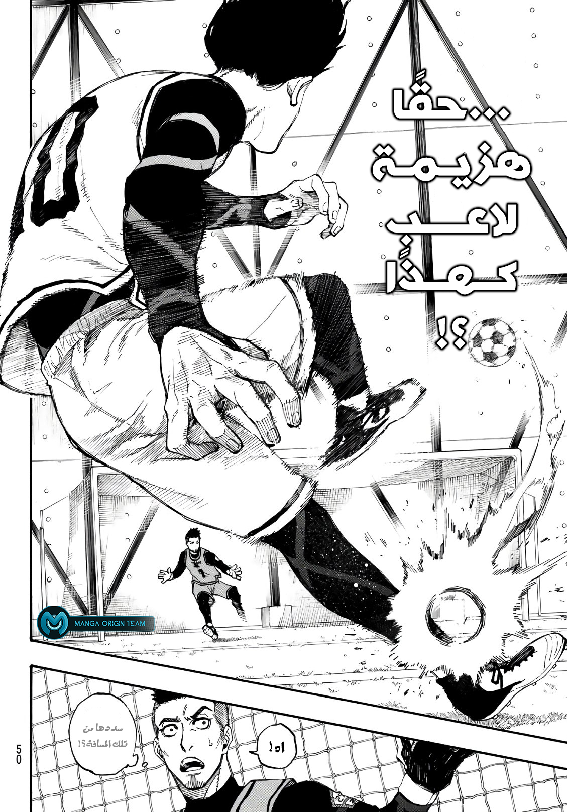 Blue Lock: Chapter 6 - Page 7