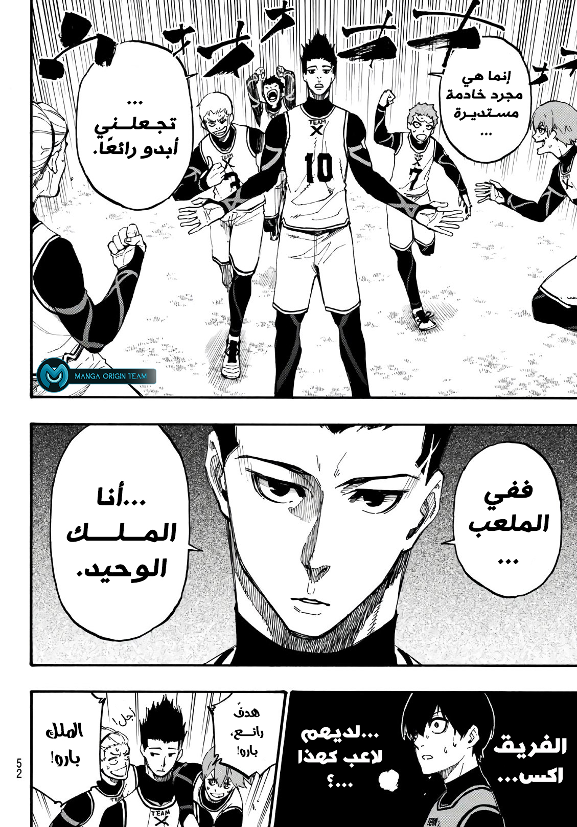 Blue Lock: Chapter 6 - Page 9