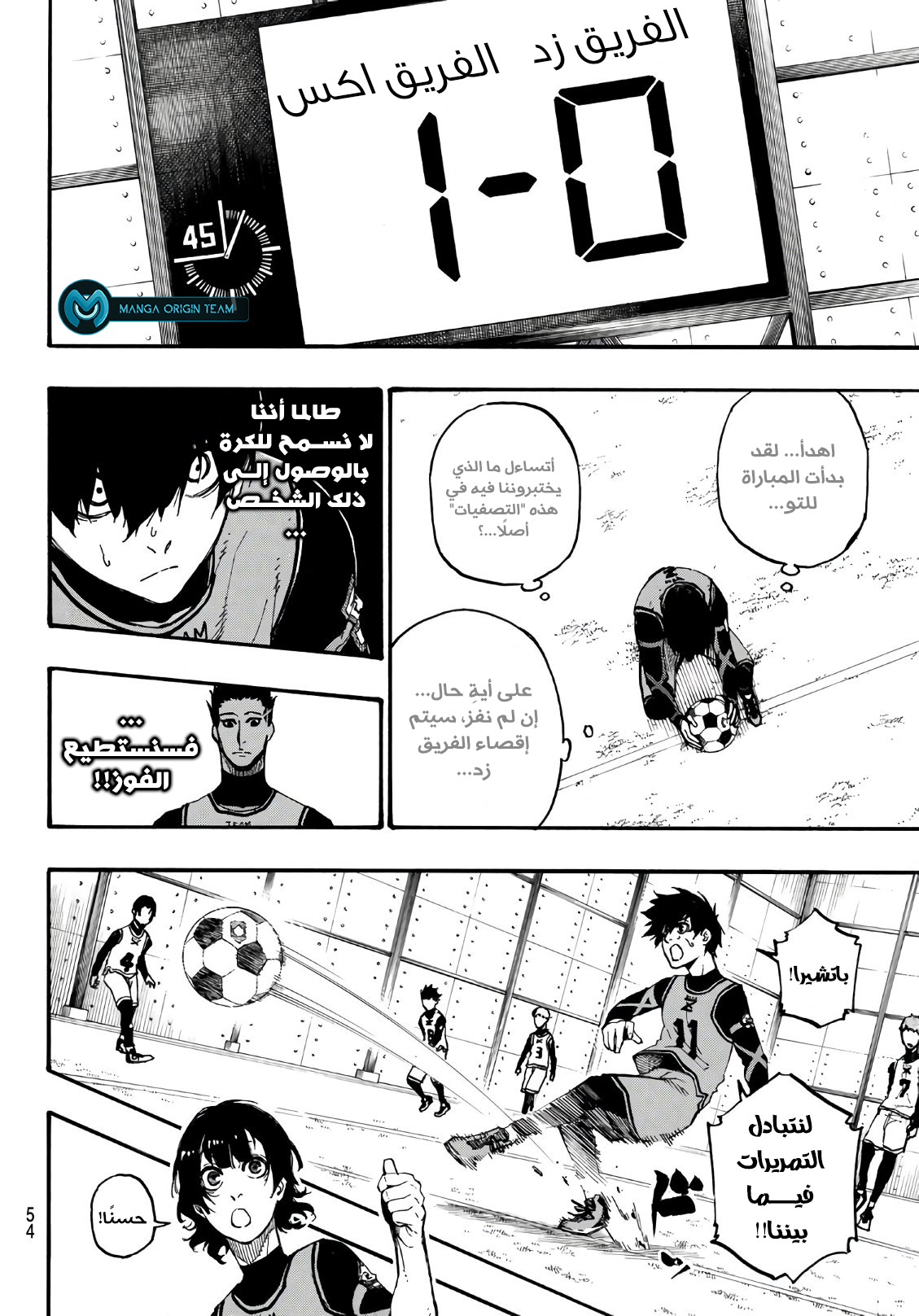 Blue Lock: Chapter 6 - Page 11