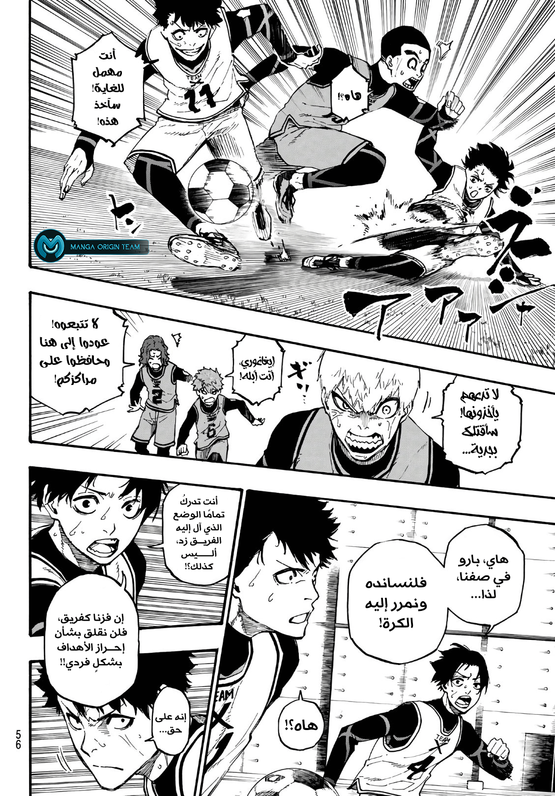 Blue Lock: Chapter 6 - Page 13