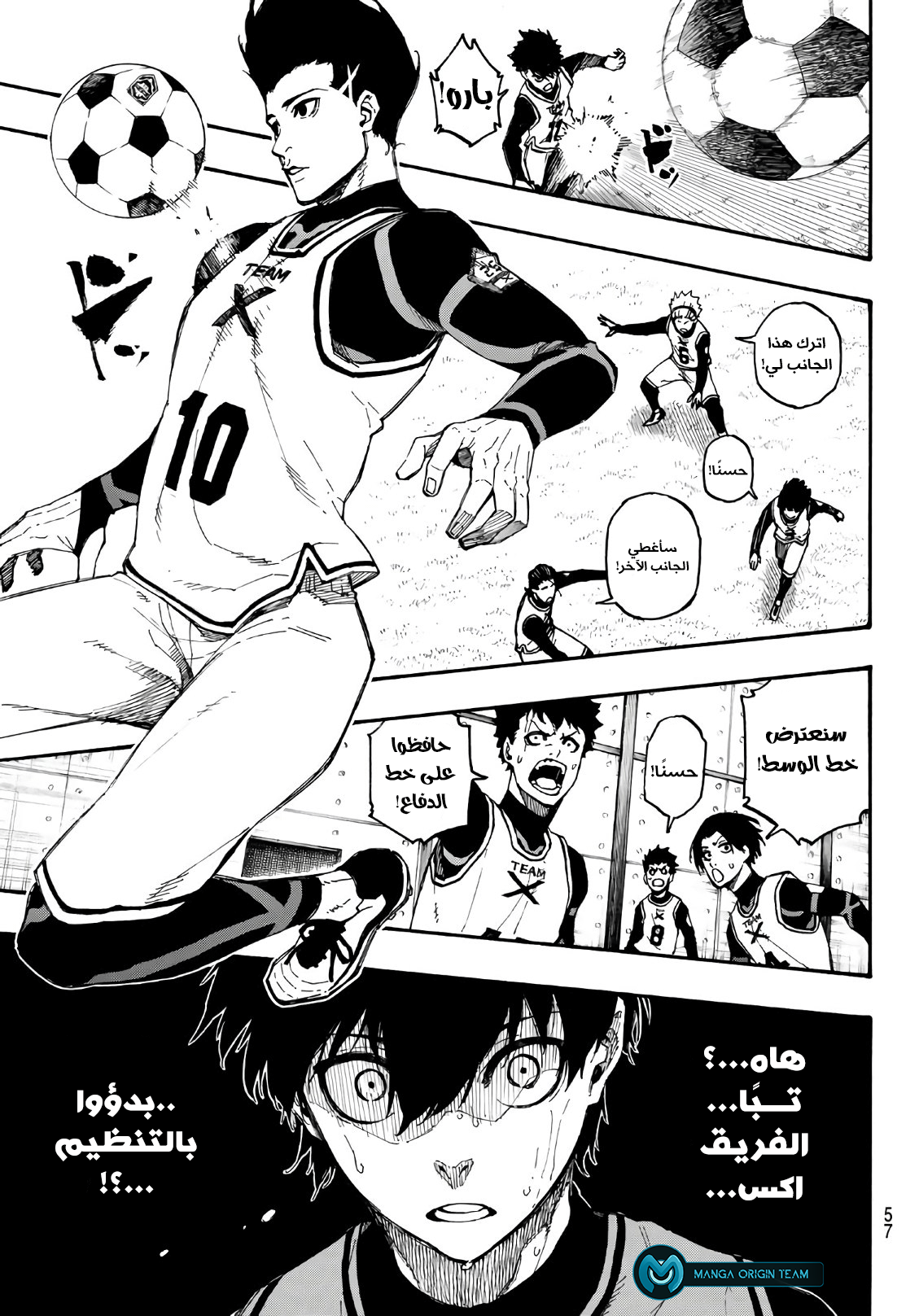 Blue Lock: Chapter 6 - Page 14