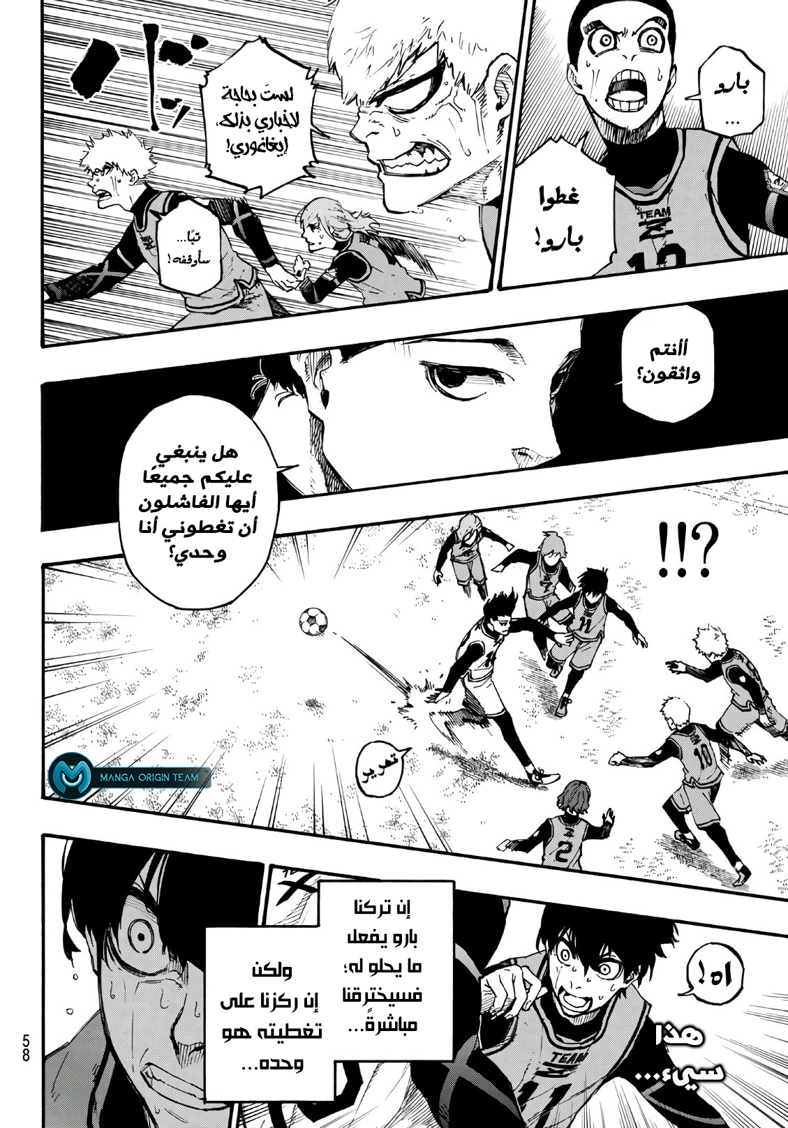 Blue Lock: Chapter 6 - Page 15