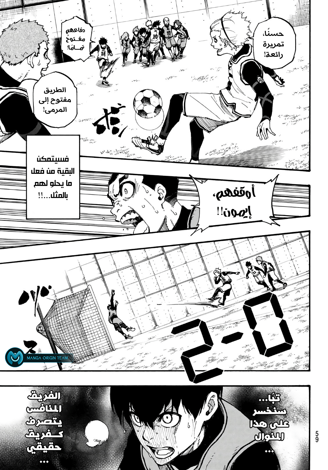 Blue Lock: Chapter 6 - Page 16