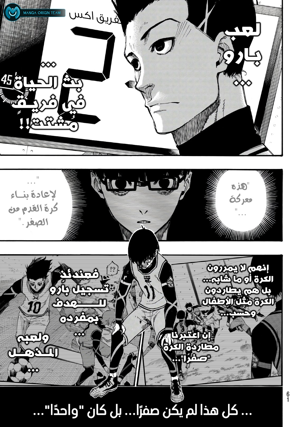 Blue Lock: Chapter 6 - Page 18