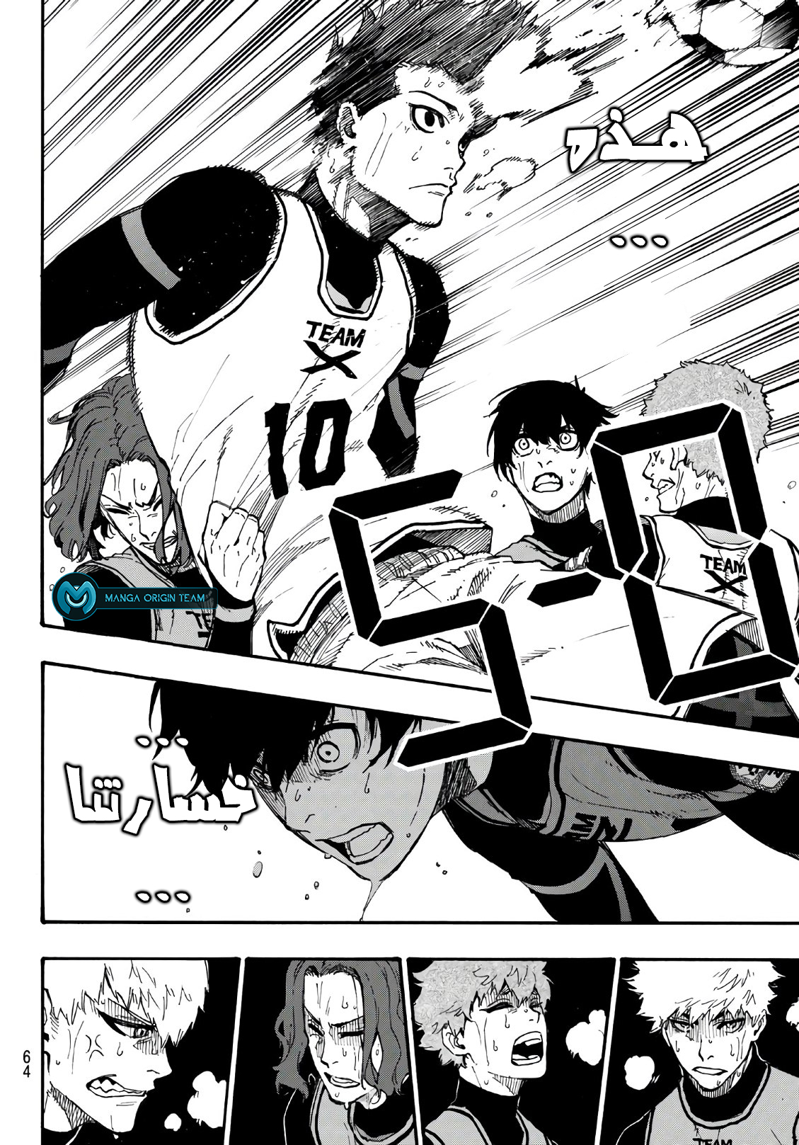 Blue Lock: Chapter 6 - Page 21