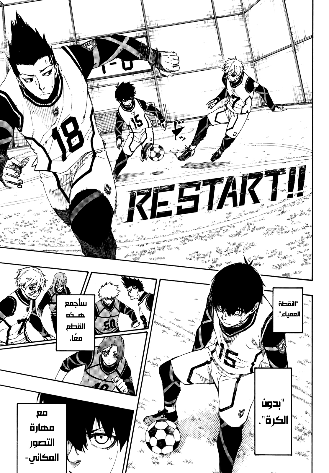 Blue Lock: Chapter 60 - Page 6