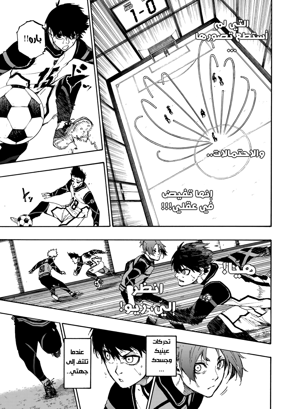 Blue Lock: Chapter 60 - Page 8