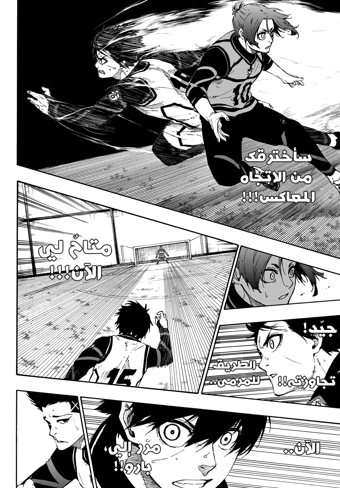 Blue Lock: Chapter 60 - Page 9