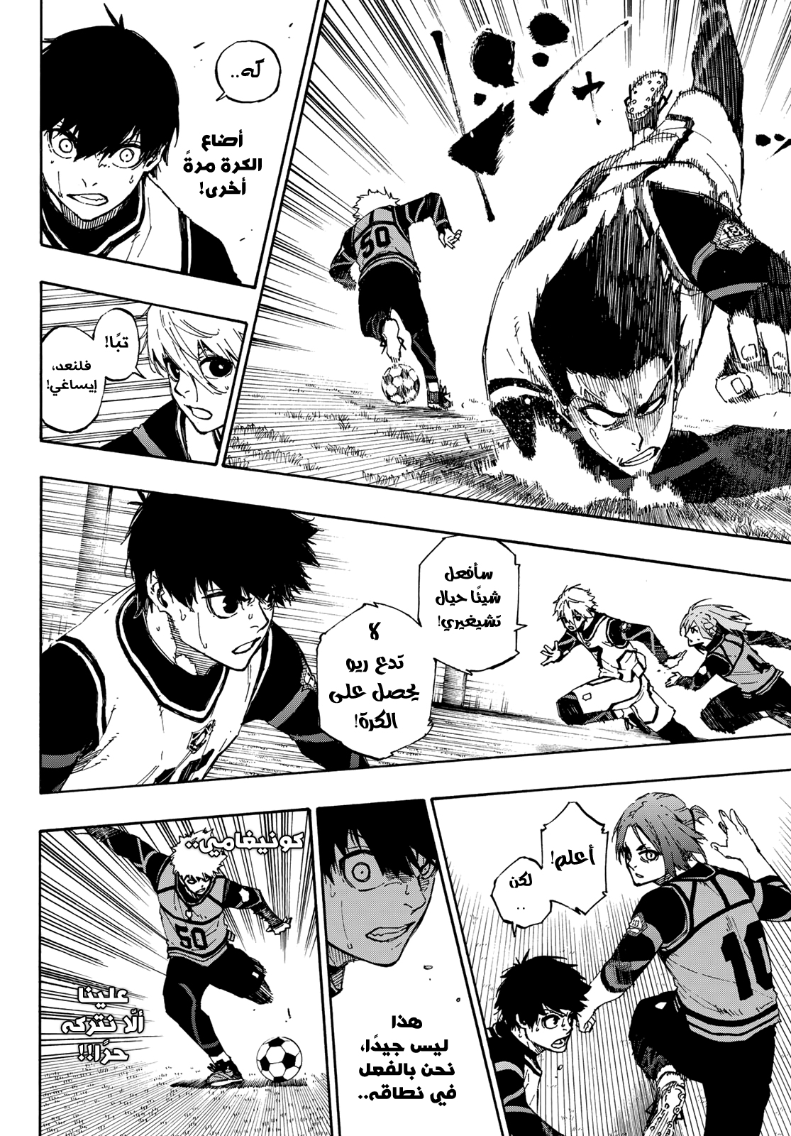 Blue Lock: Chapter 60 - Page 11