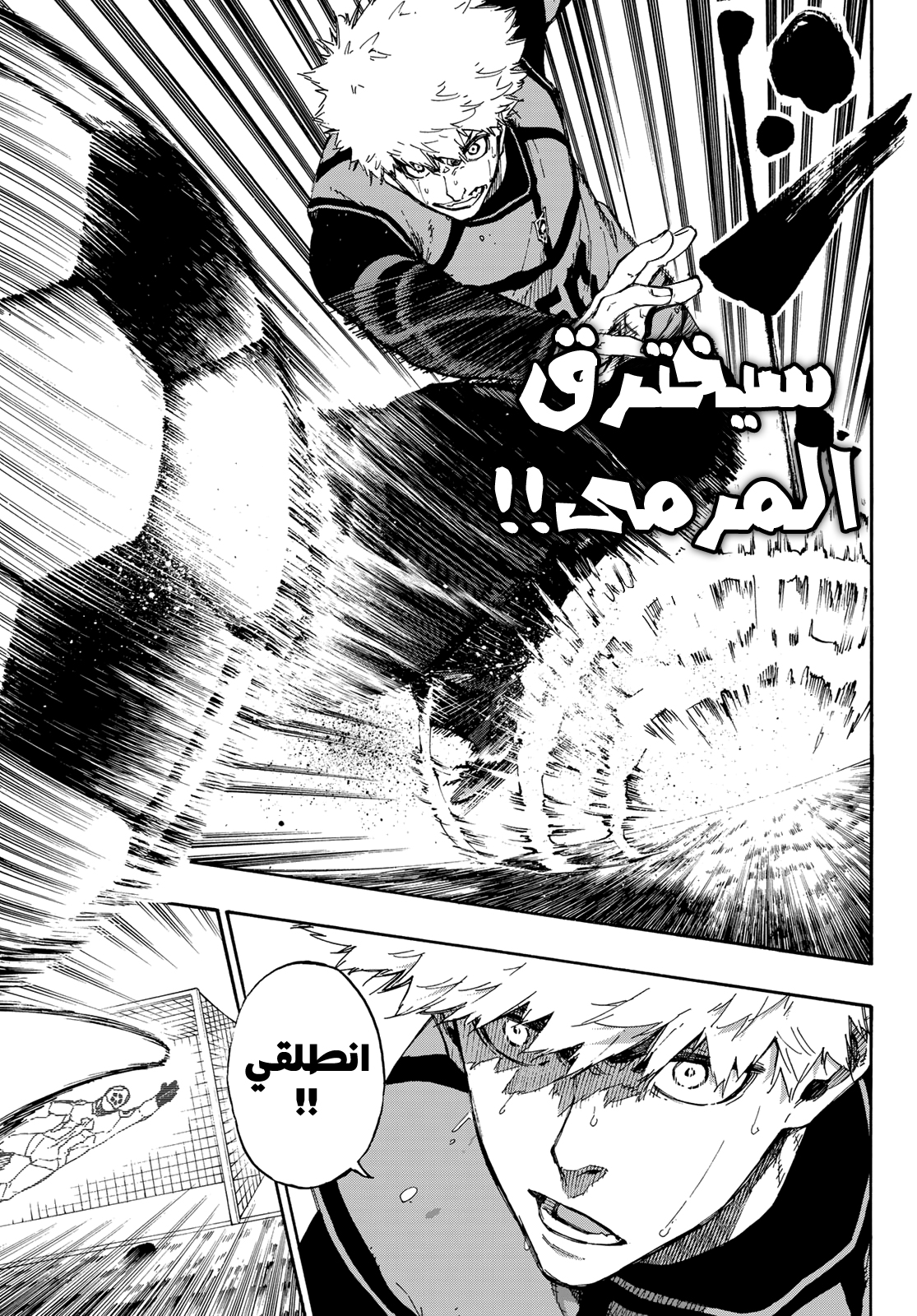 Blue Lock: Chapter 60 - Page 12