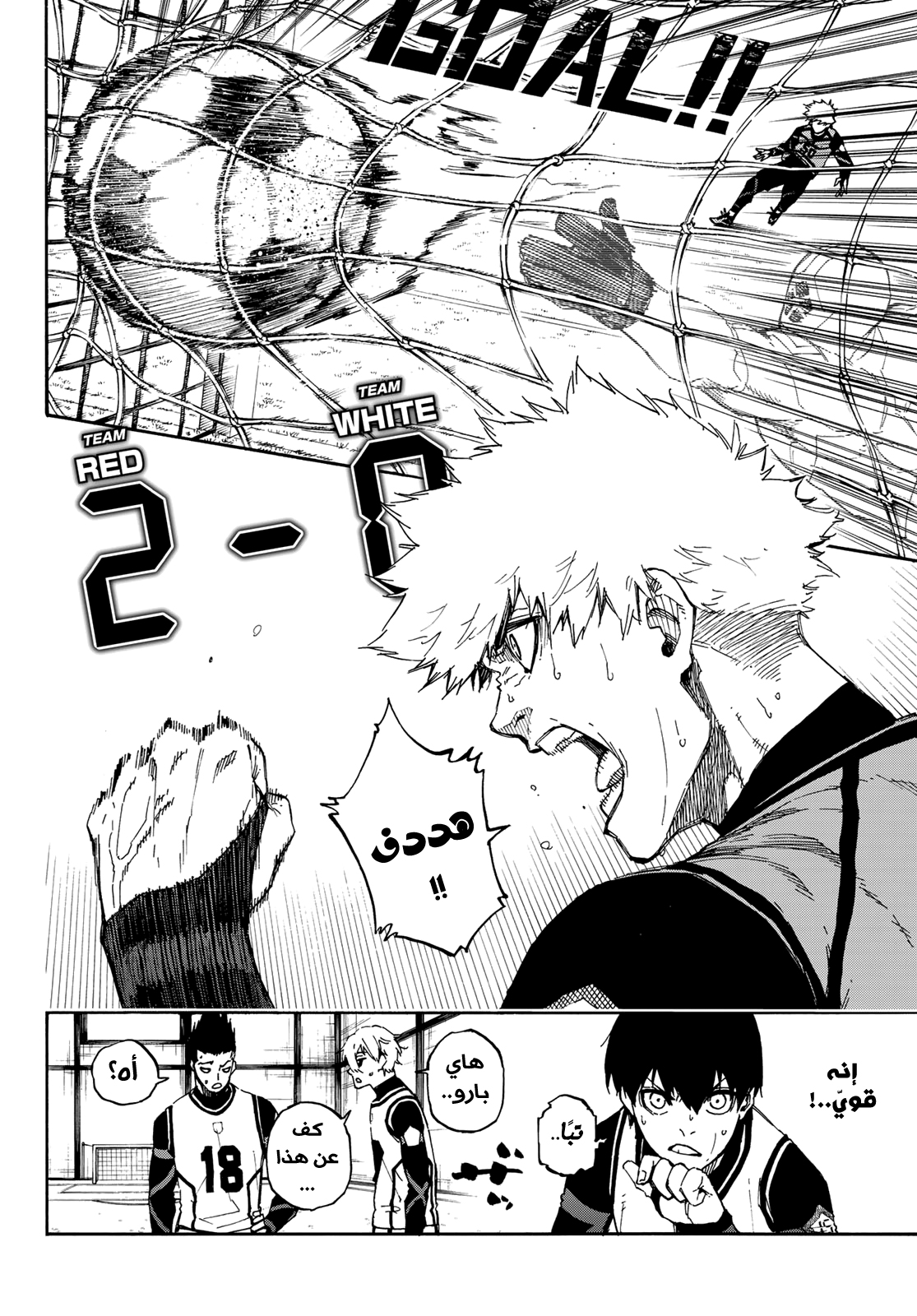 Blue Lock: Chapter 60 - Page 13