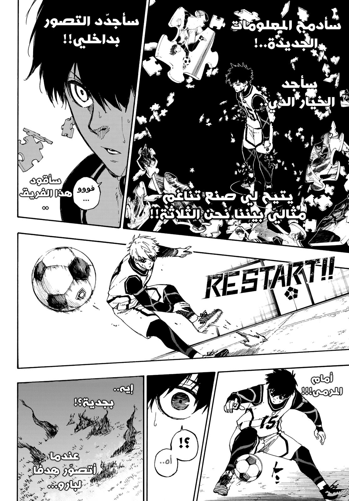 Blue Lock: Chapter 60 - Page 15