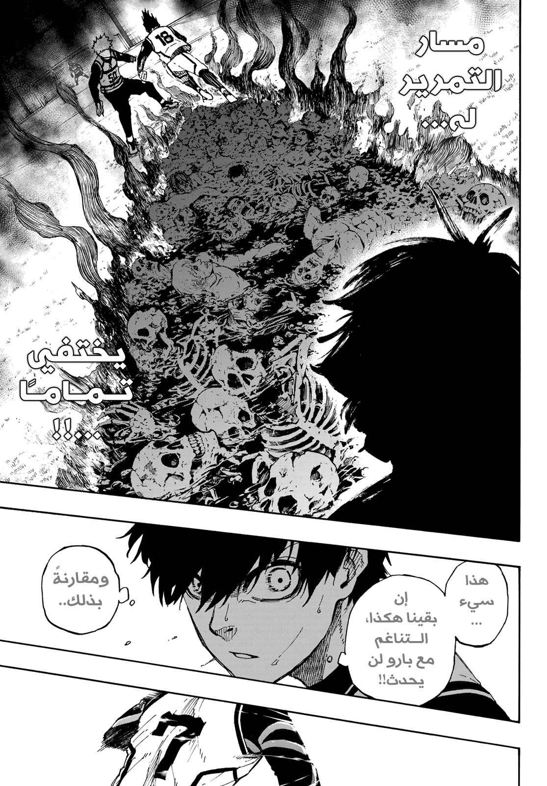 Blue Lock: Chapter 60 - Page 16