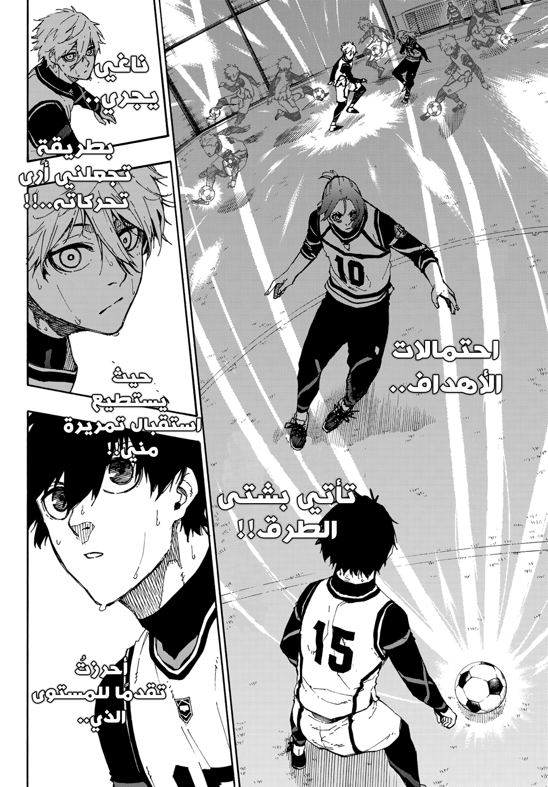 Blue Lock: Chapter 60 - Page 17