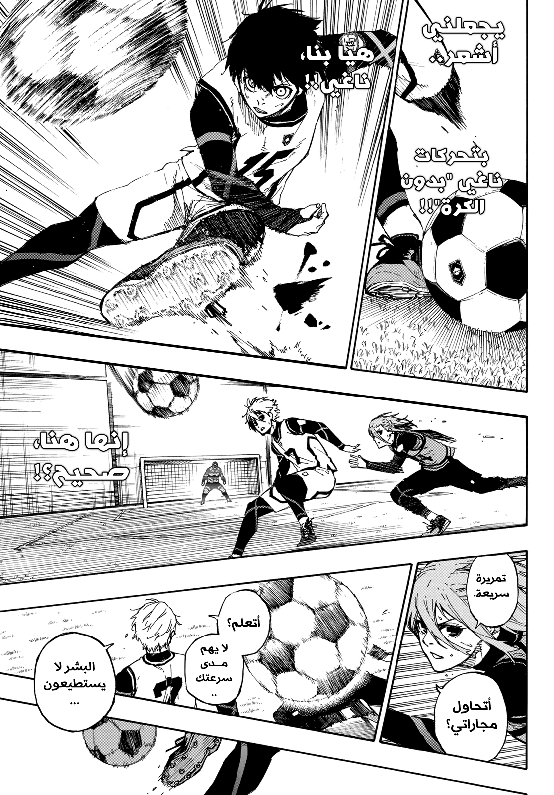 Blue Lock: Chapter 60 - Page 18