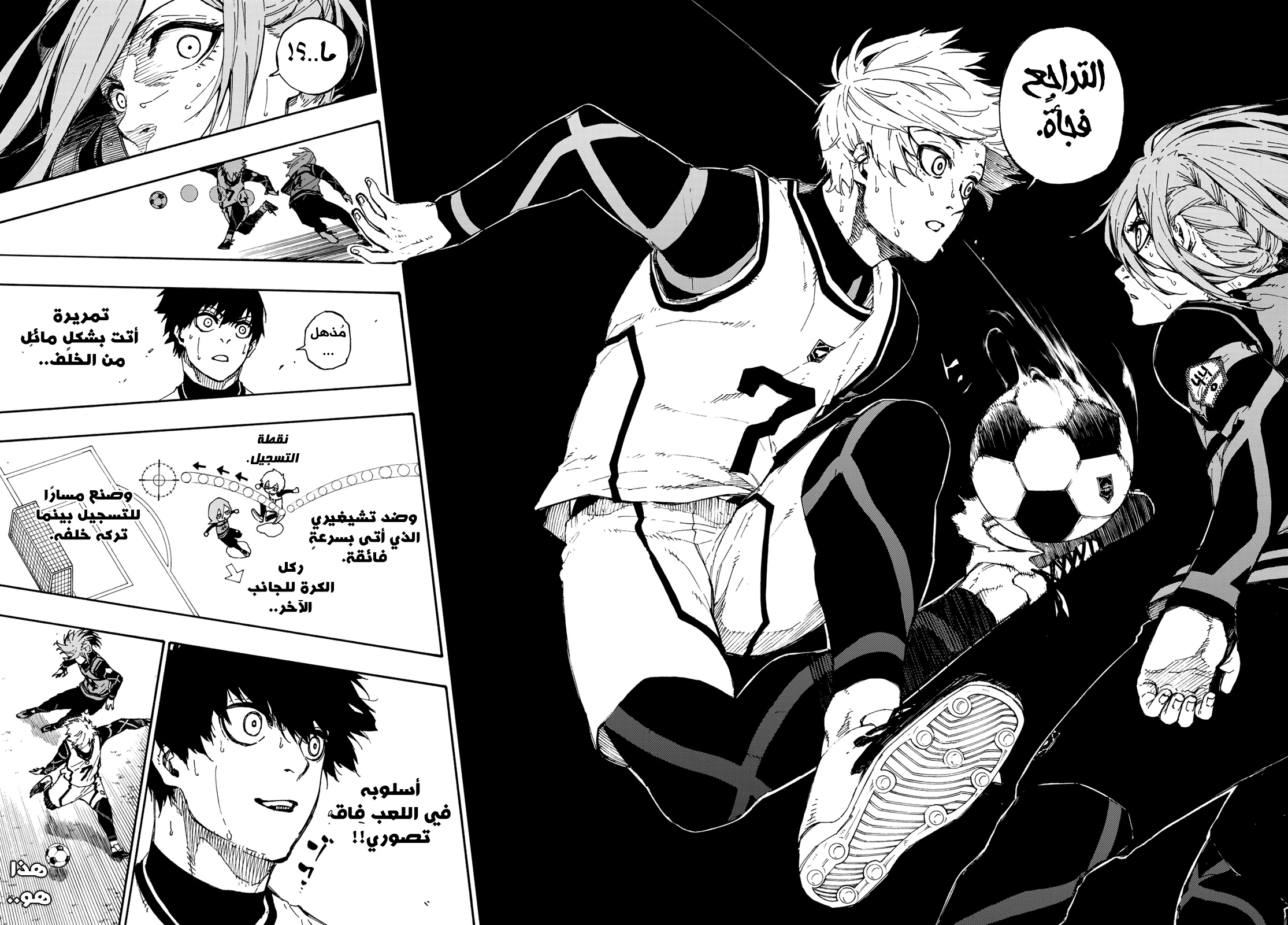 Blue Lock: Chapter 60 - Page 19