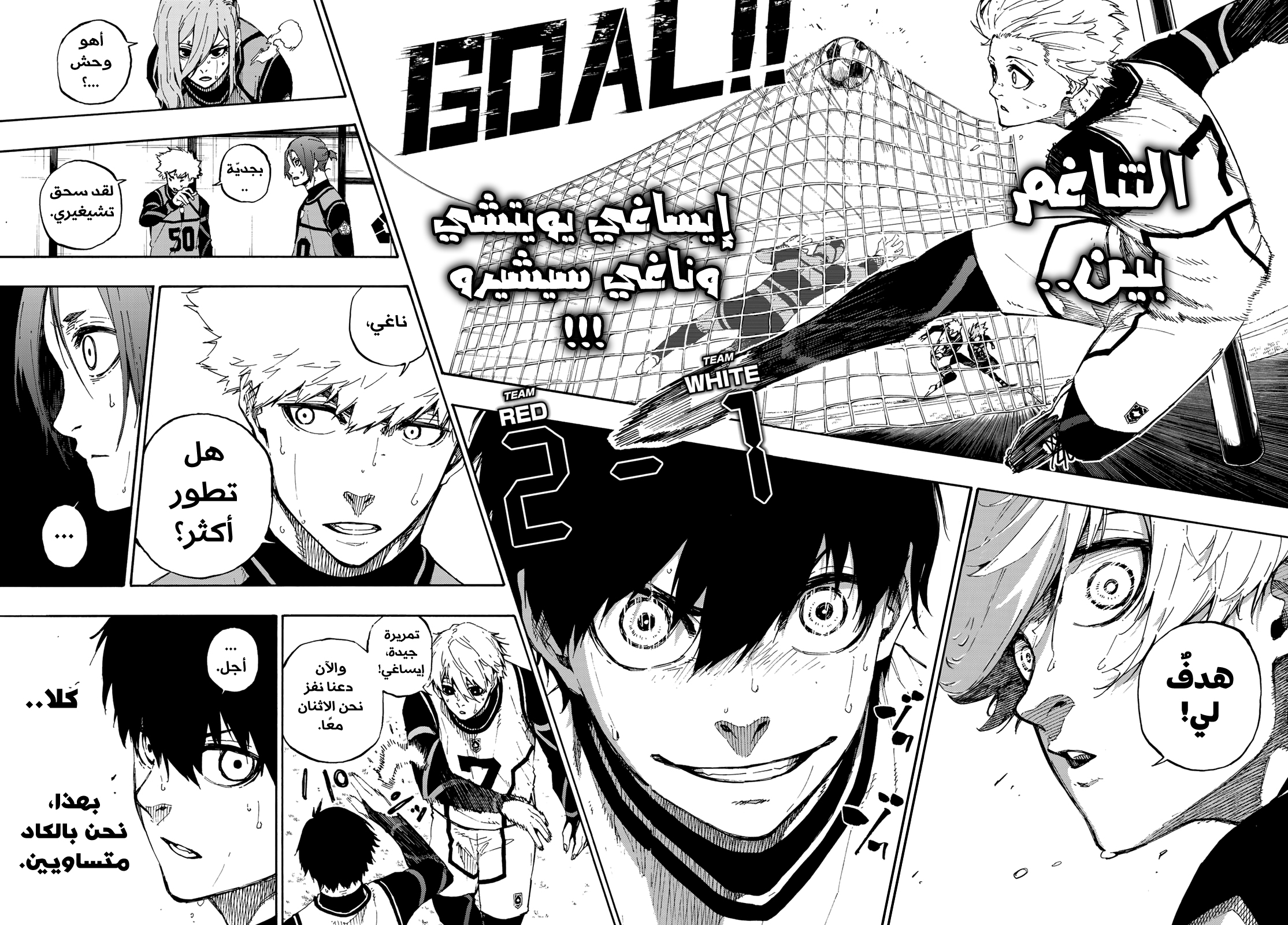 Blue Lock: Chapter 60 - Page 20