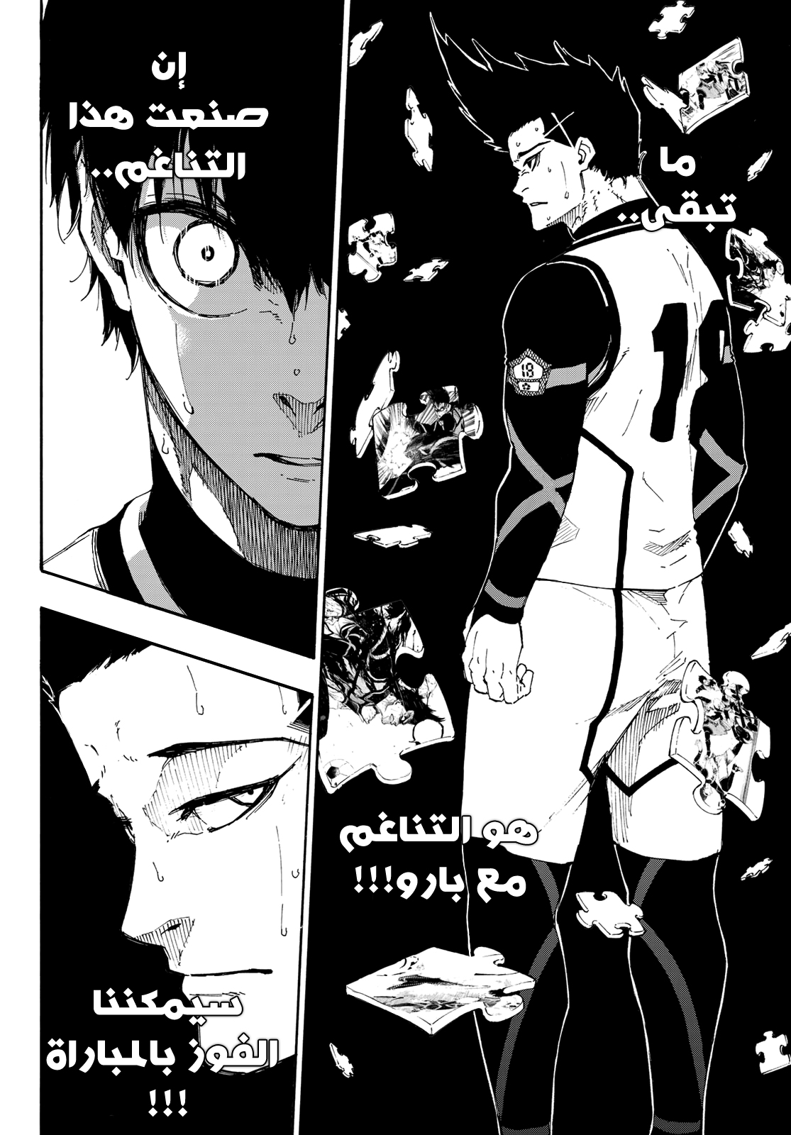 Blue Lock: Chapter 60 - Page 21