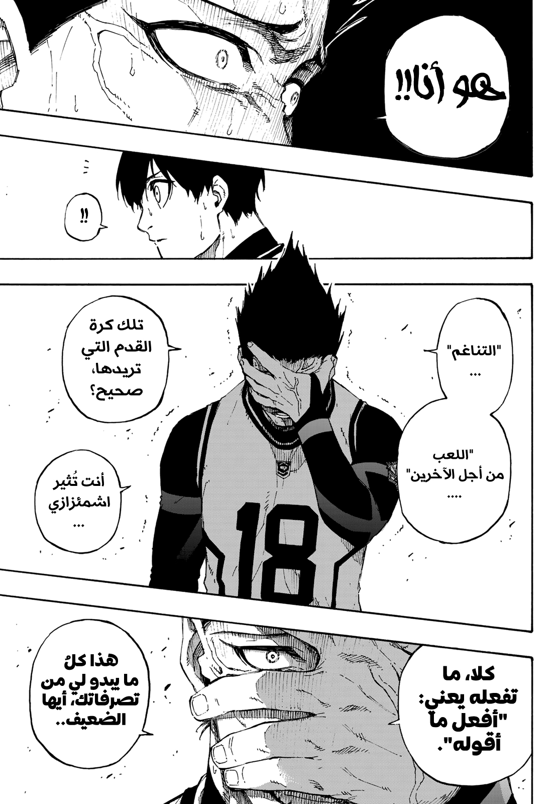 Blue Lock: Chapter 61 - Page 8