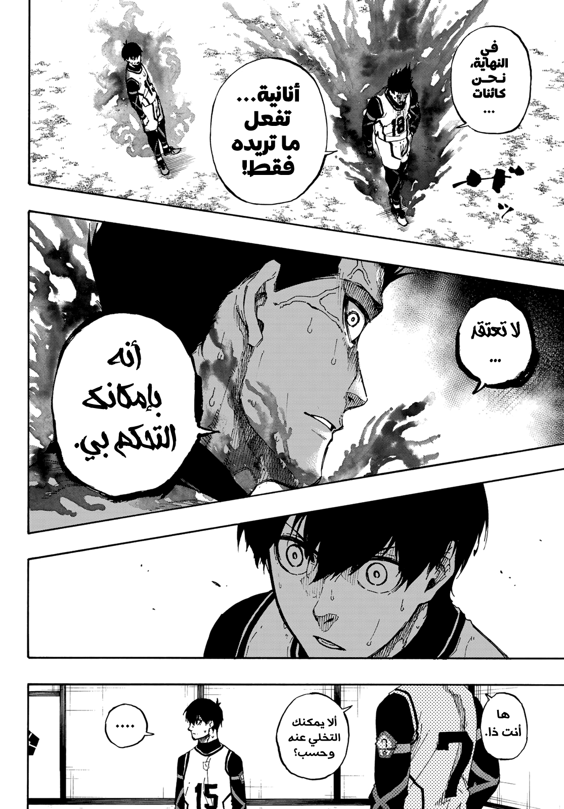 Blue Lock: Chapter 61 - Page 9