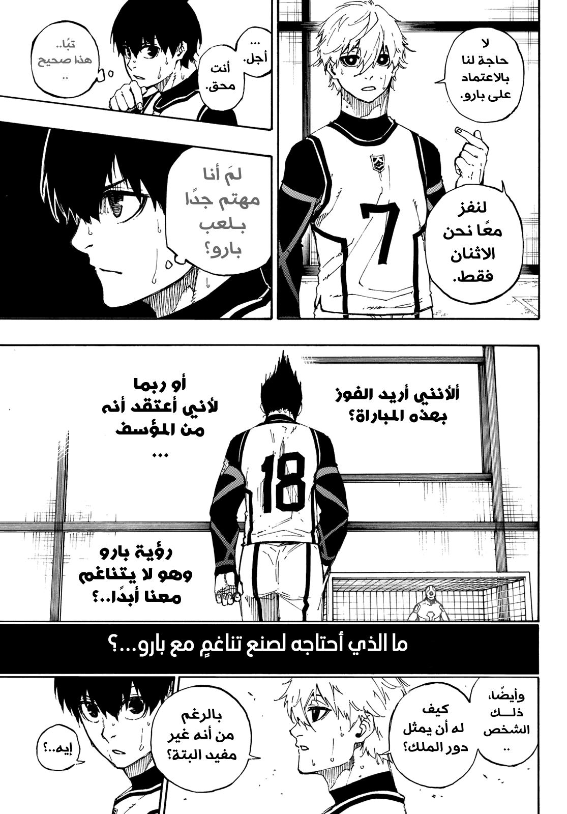 Blue Lock: Chapter 61 - Page 10