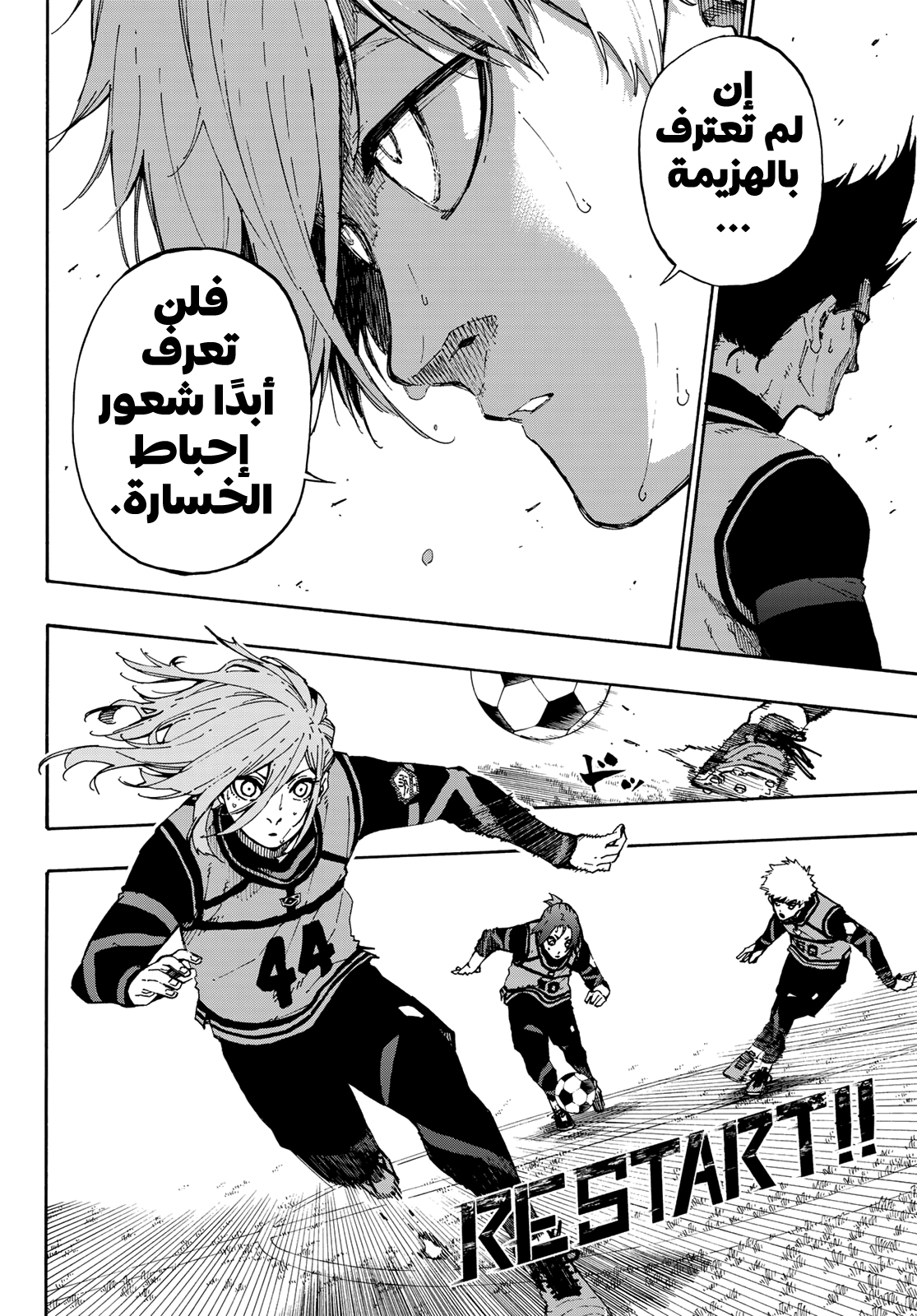 Blue Lock: Chapter 61 - Page 11