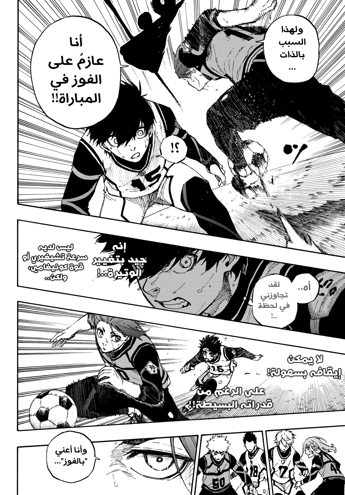 Blue Lock: Chapter 61 - Page 13