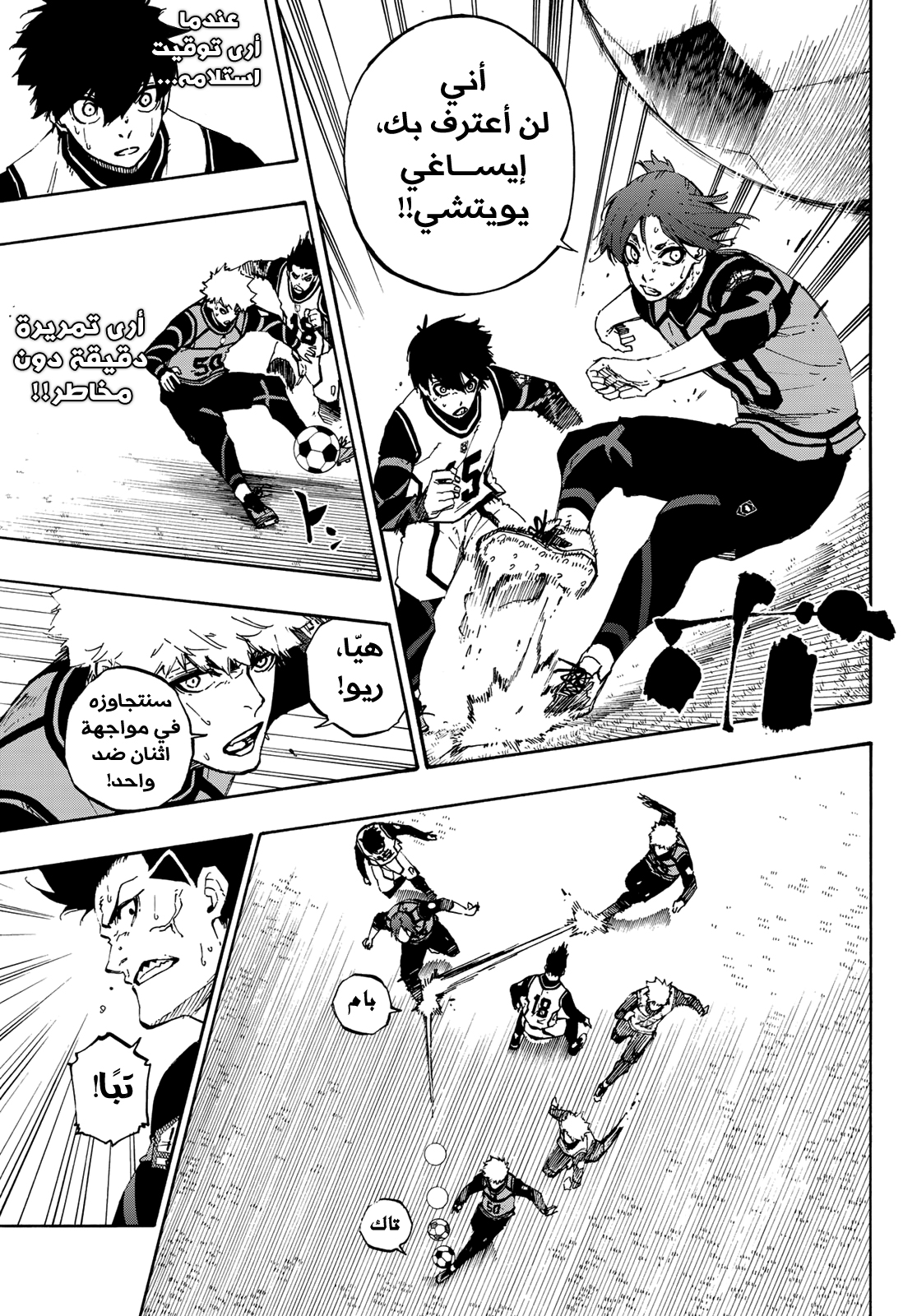 Blue Lock: Chapter 61 - Page 14