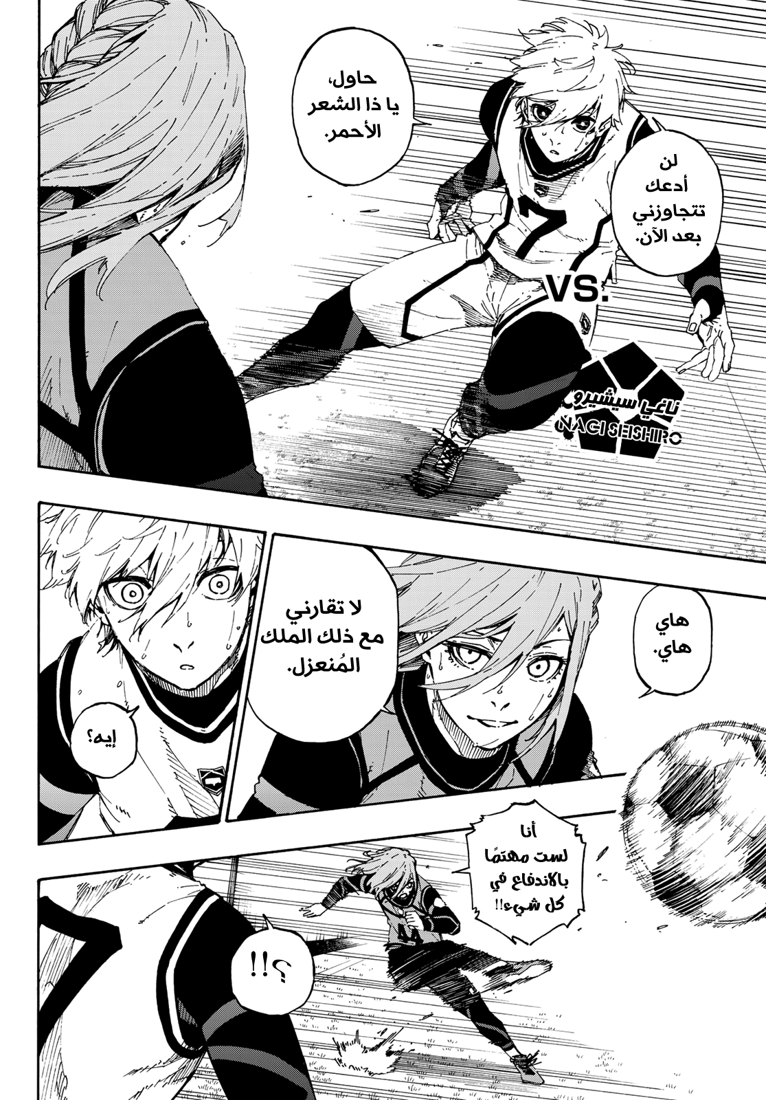 Blue Lock: Chapter 61 - Page 17