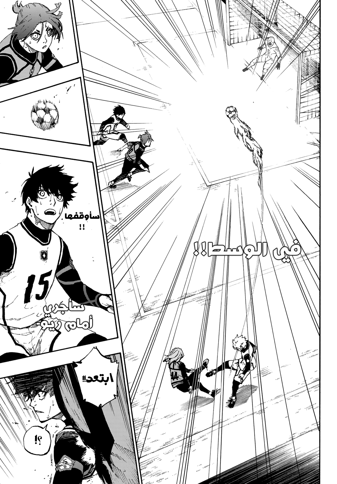 Blue Lock: Chapter 61 - Page 18