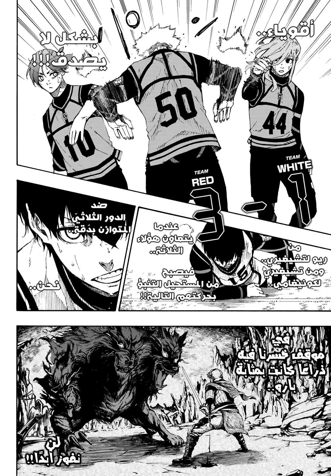 Blue Lock: Chapter 61 - Page 20