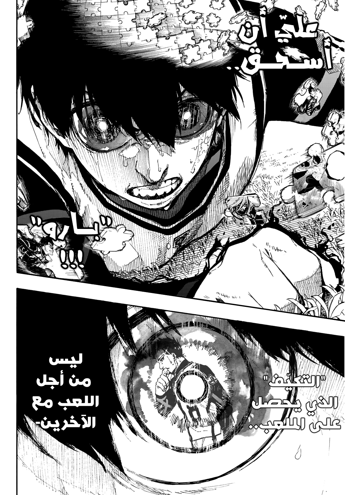 Blue Lock: Chapter 61 - Page 22