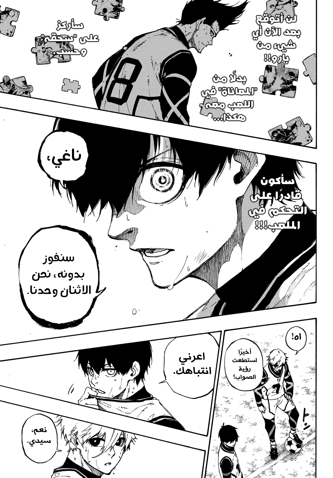 Blue Lock: Chapter 62 - Page 5