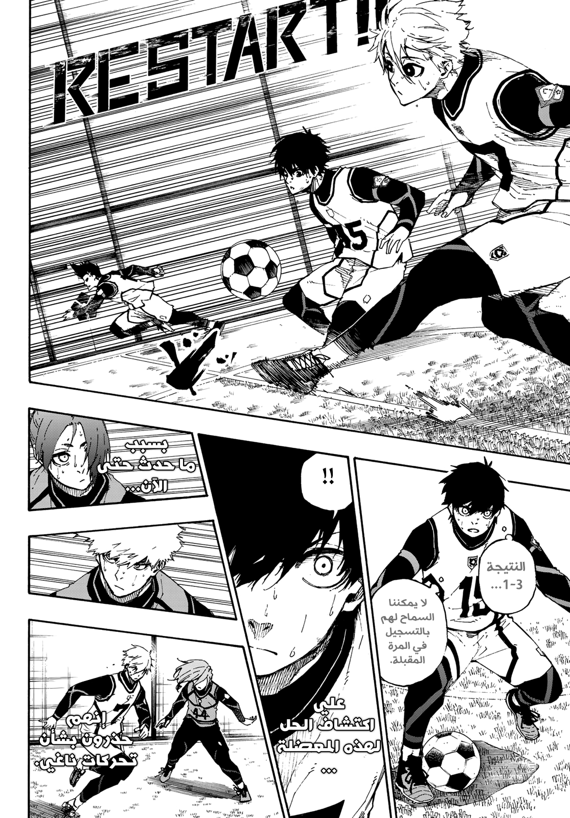 Blue Lock: Chapter 62 - Page 6