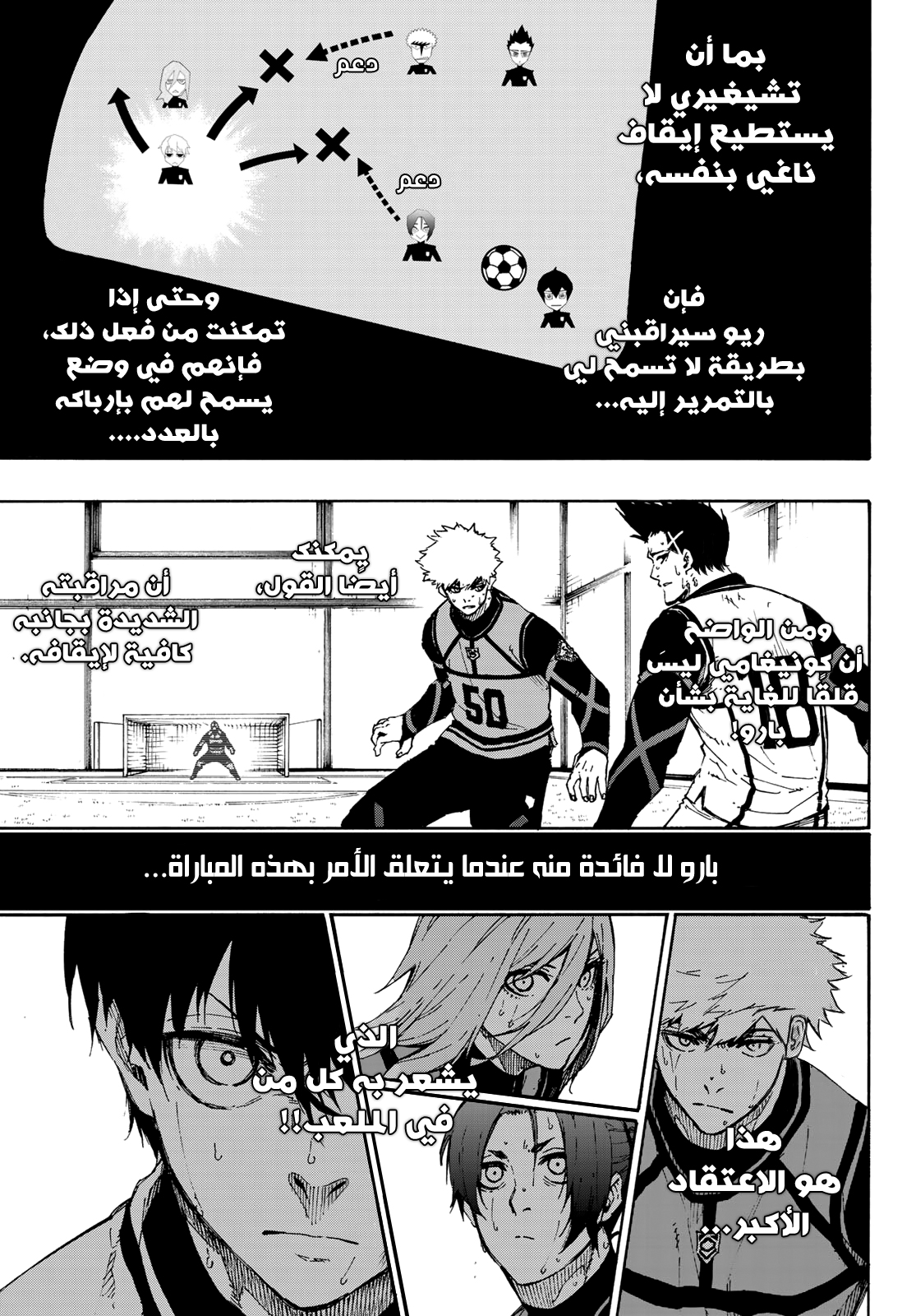 Blue Lock: Chapter 62 - Page 7