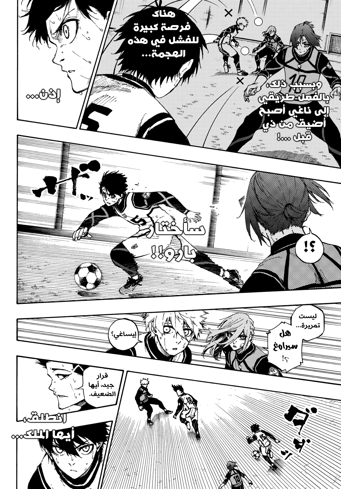 Blue Lock: Chapter 62 - Page 8