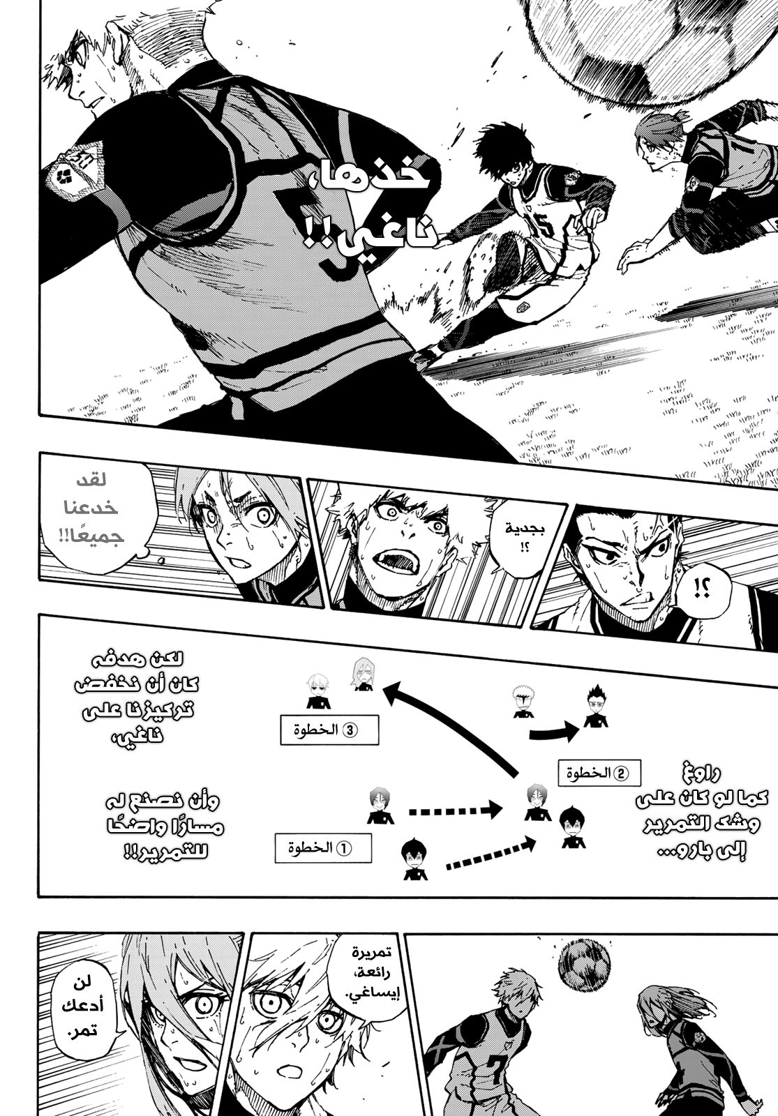 Blue Lock: Chapter 62 - Page 10